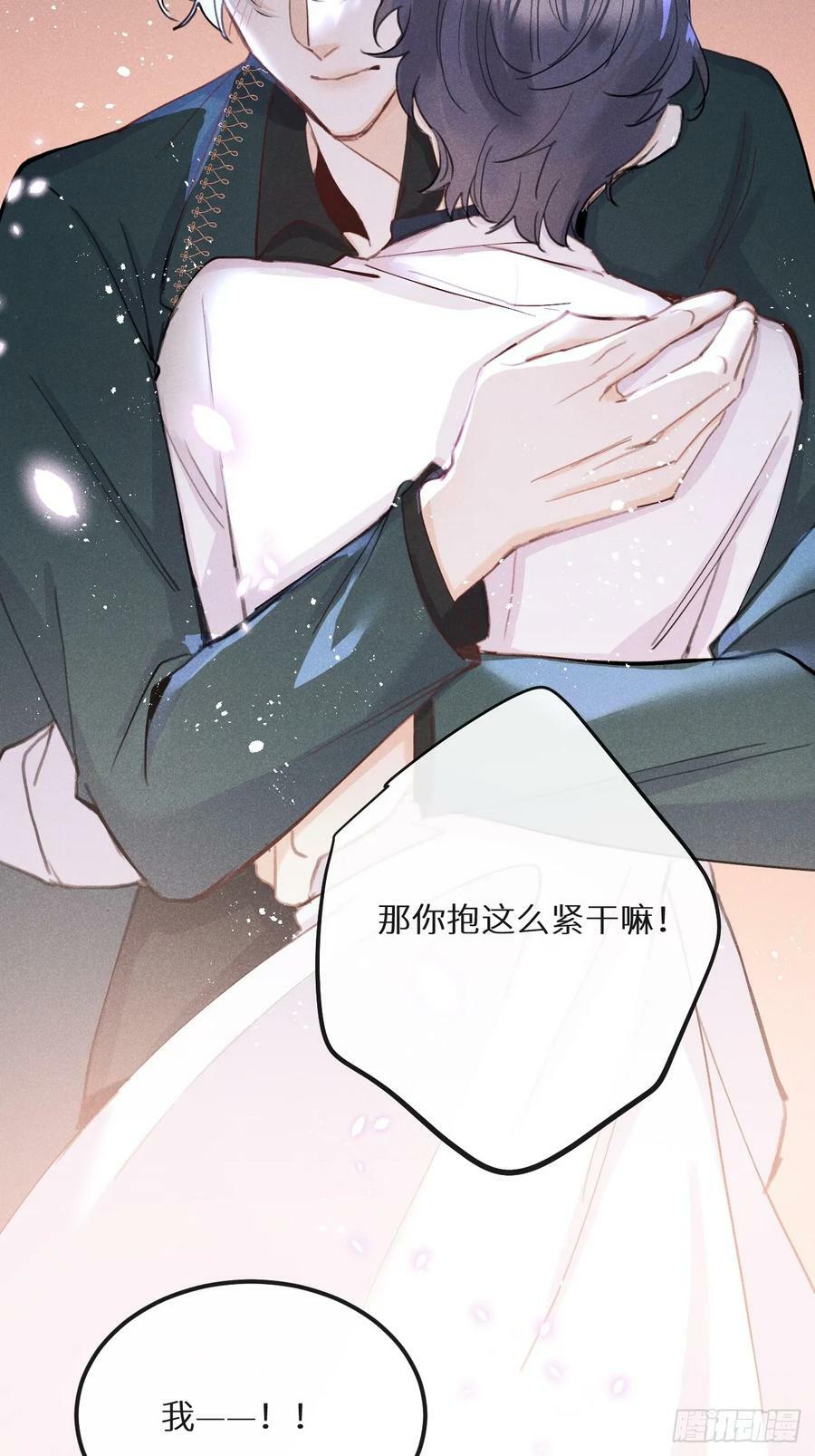 第75话：我的靠近只会伤害他56