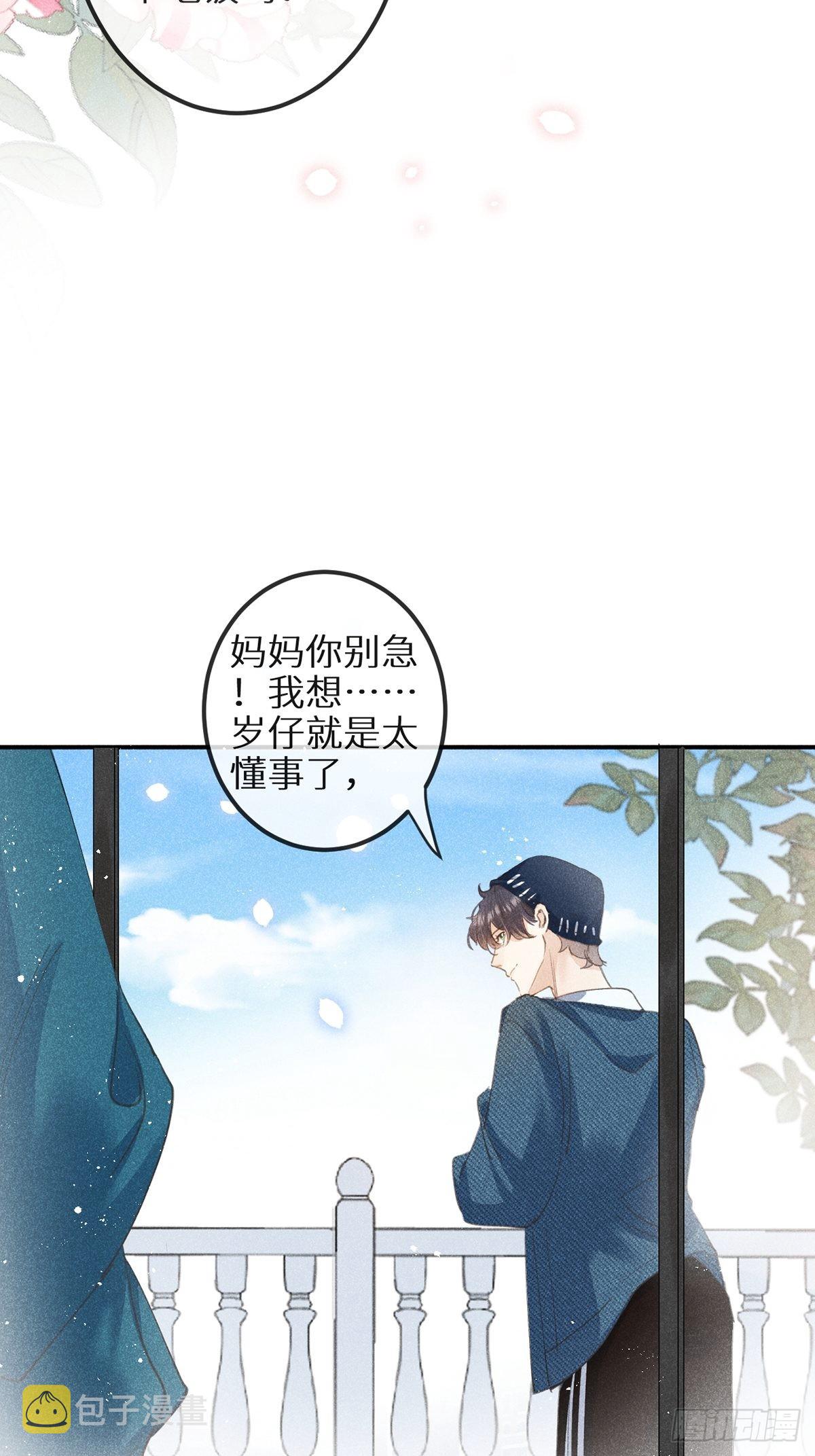第62话：好大的醋味！！31