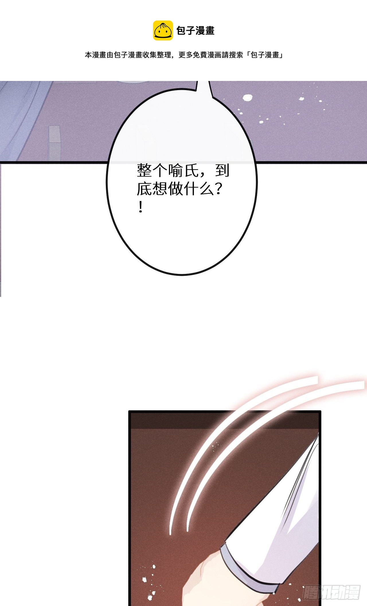 第39话：危险降临？！56