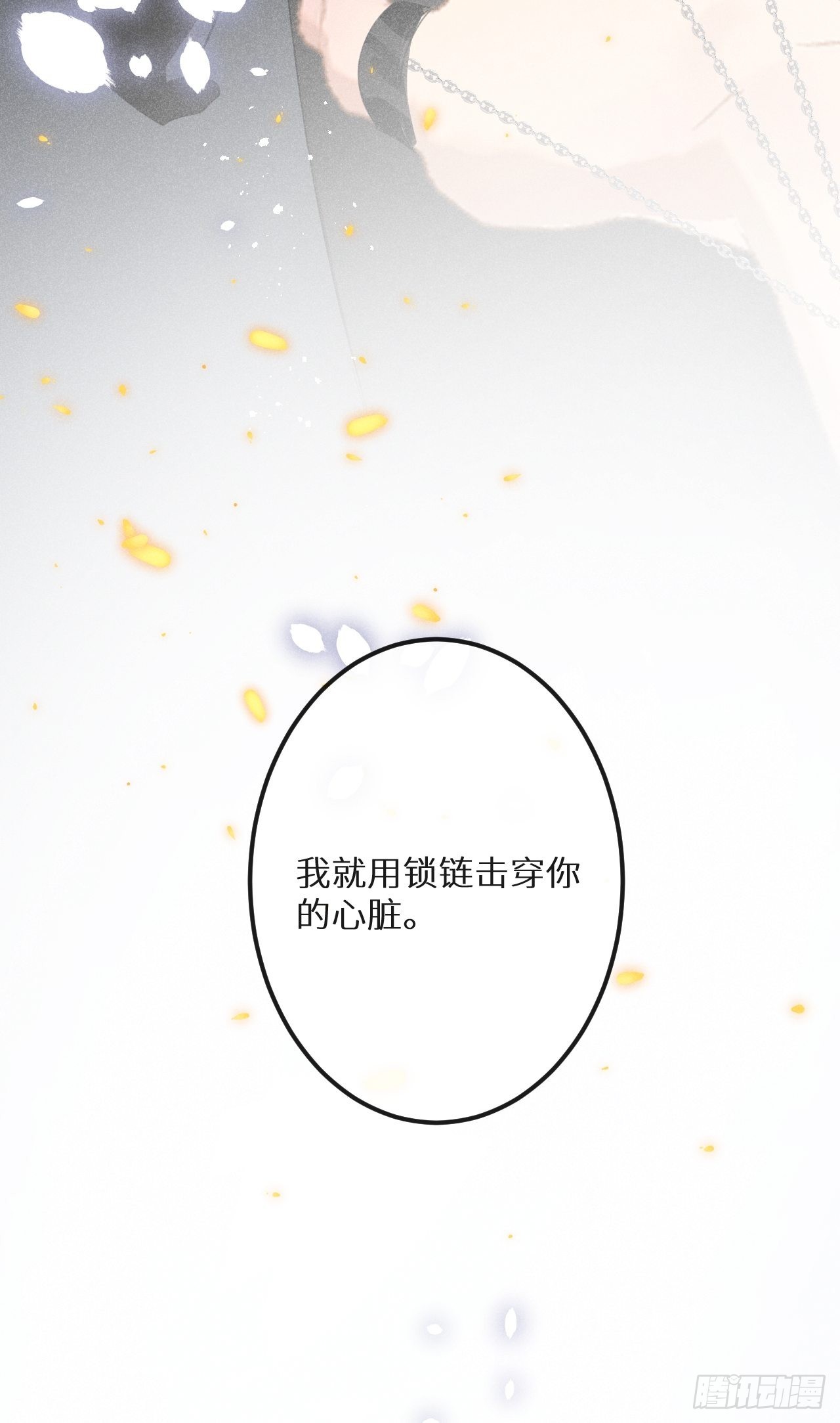 第53话：背叛？！2