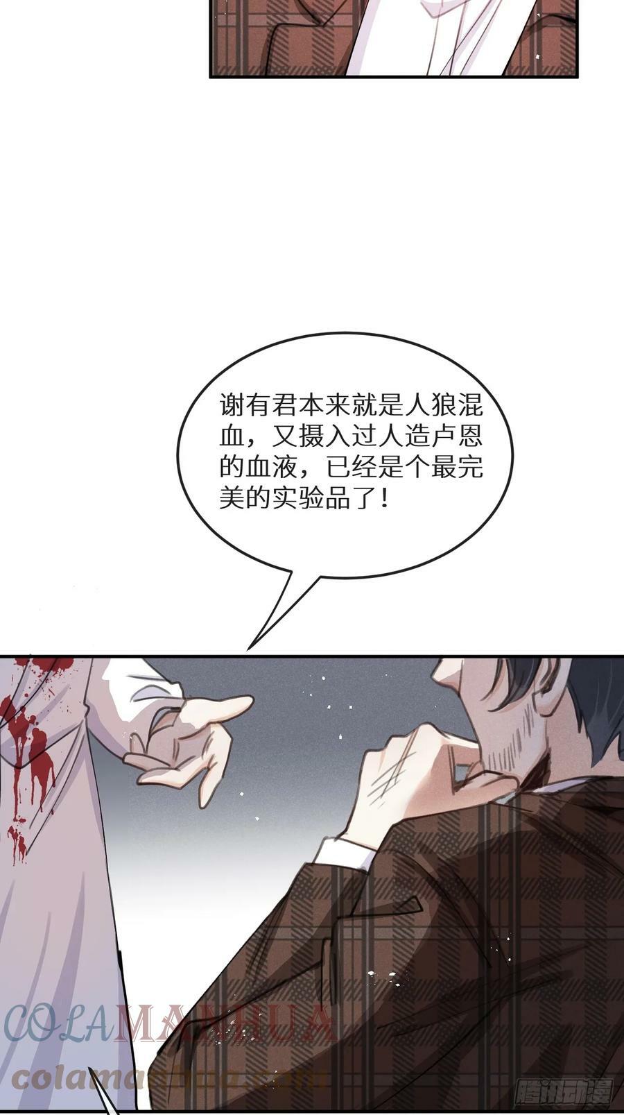 第74话：他是最完美的实验品9