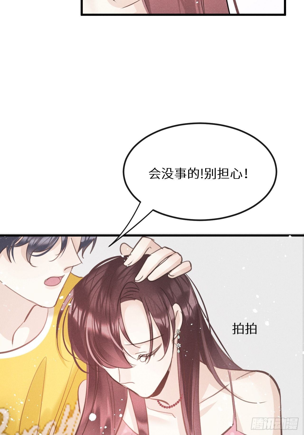 第39话：危险降临？！31