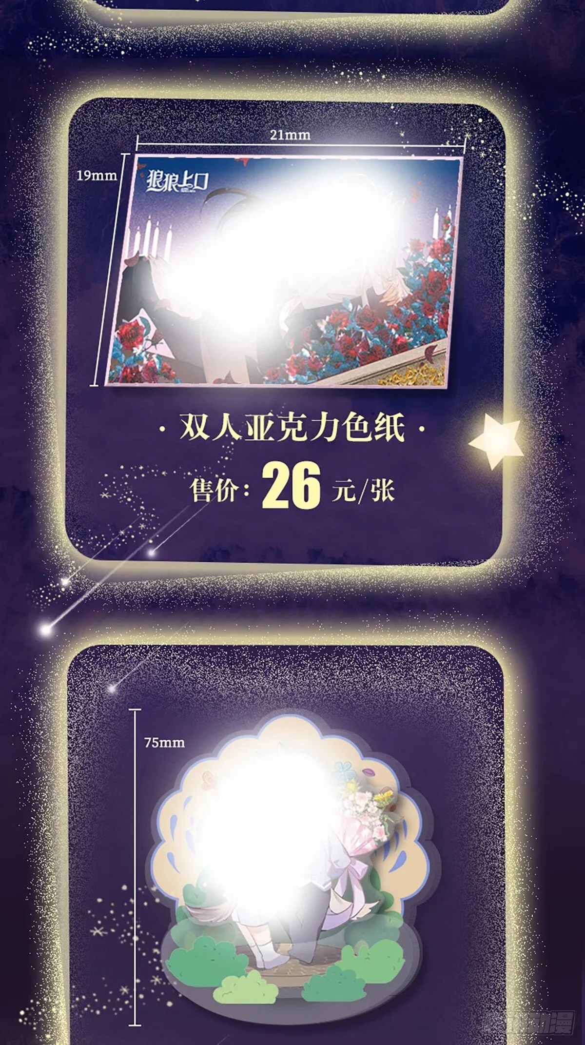 【番外】圣诞礼物13