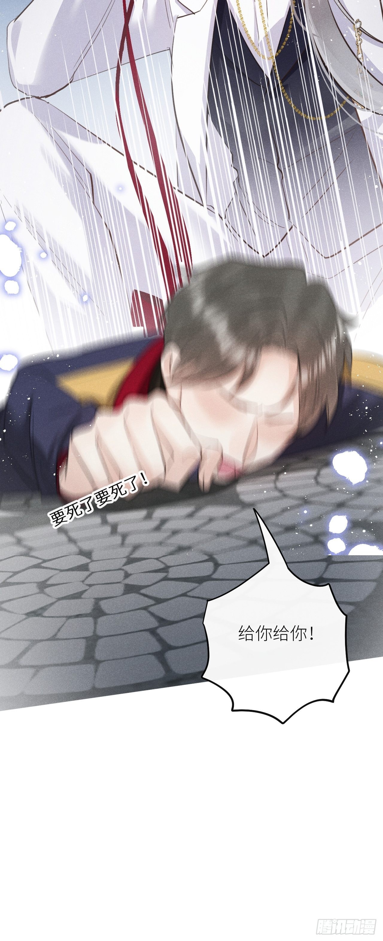 第44话：余年吃醋？！28