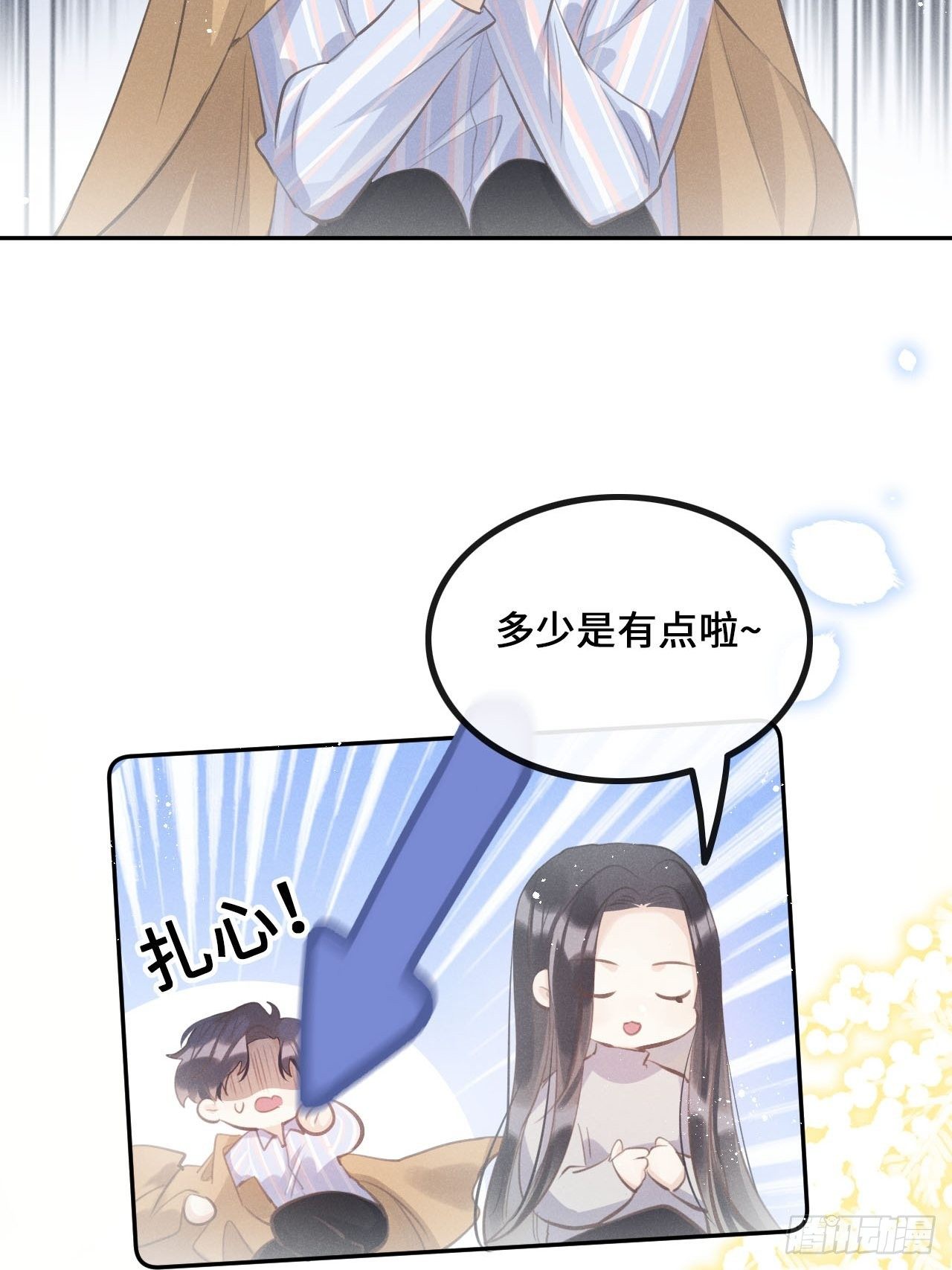 第25话：微妙的关系？！18