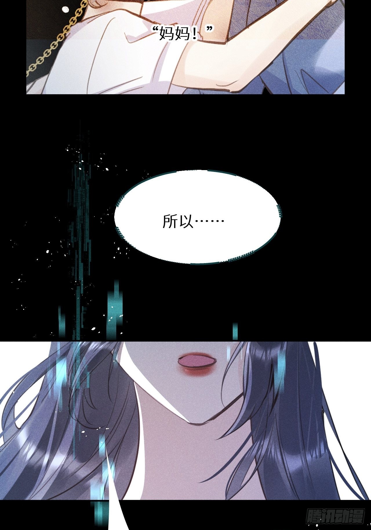 第55话：余年的身世！？39