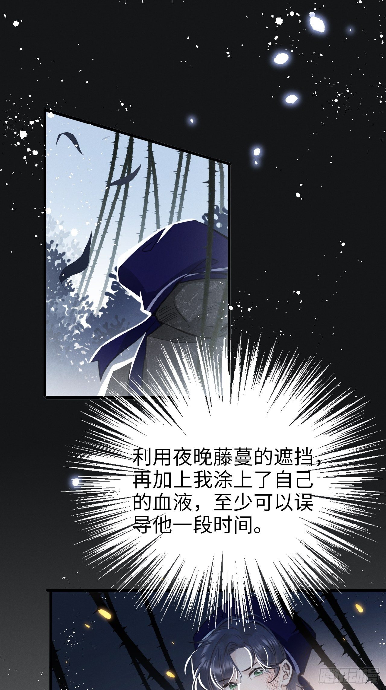 第12话：逃走28