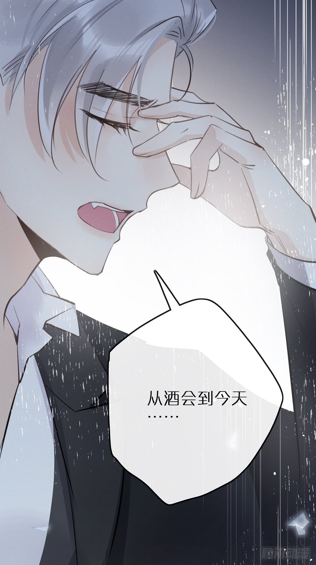 第5话：你会是我的OMEGA？20