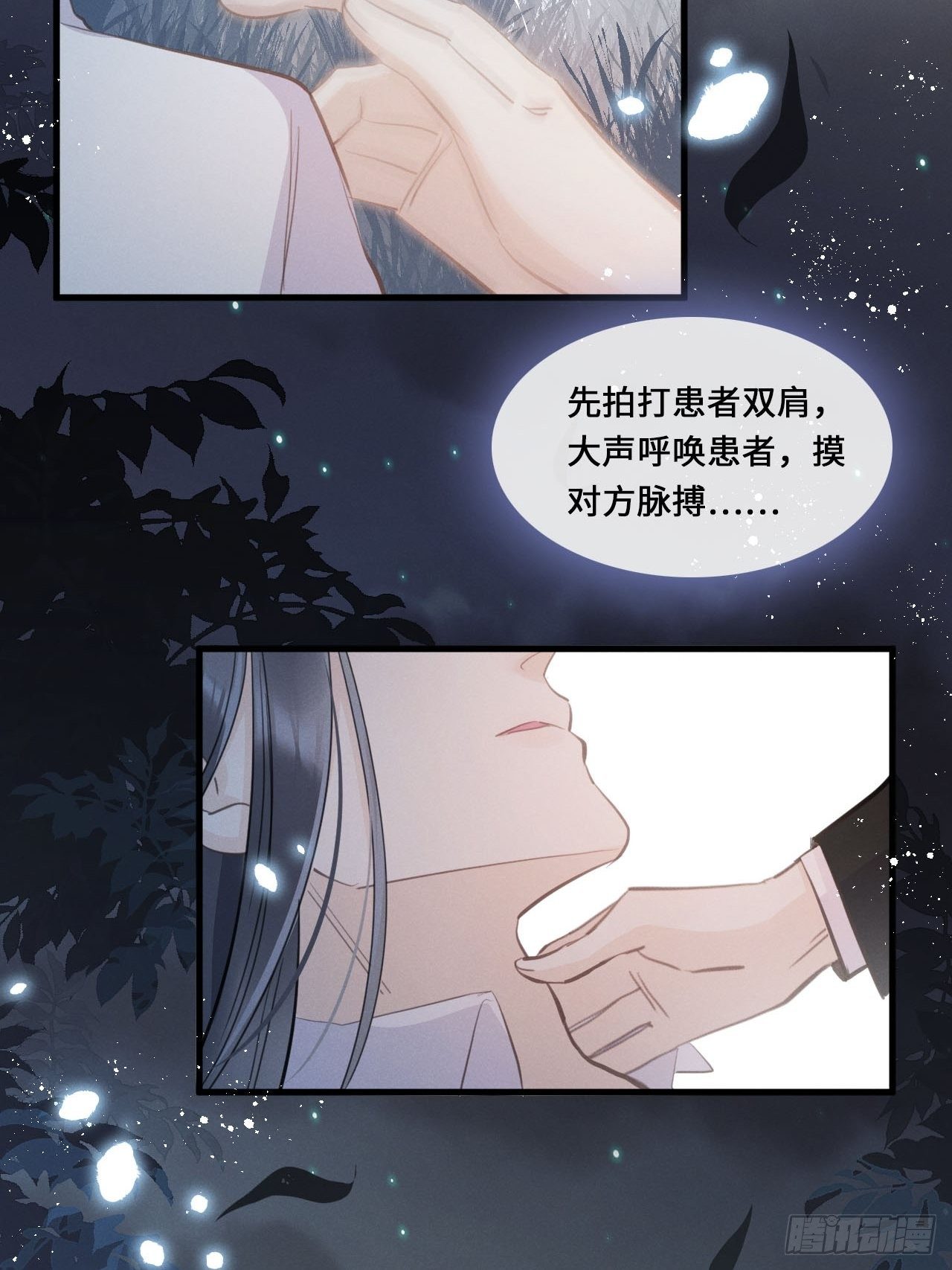 第17话：偶遇？50
