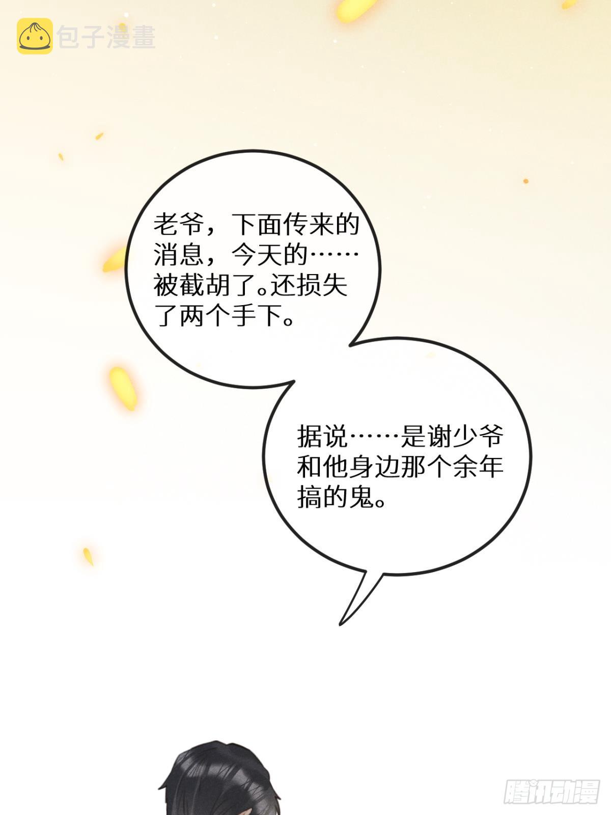第66话：你来保护我~46