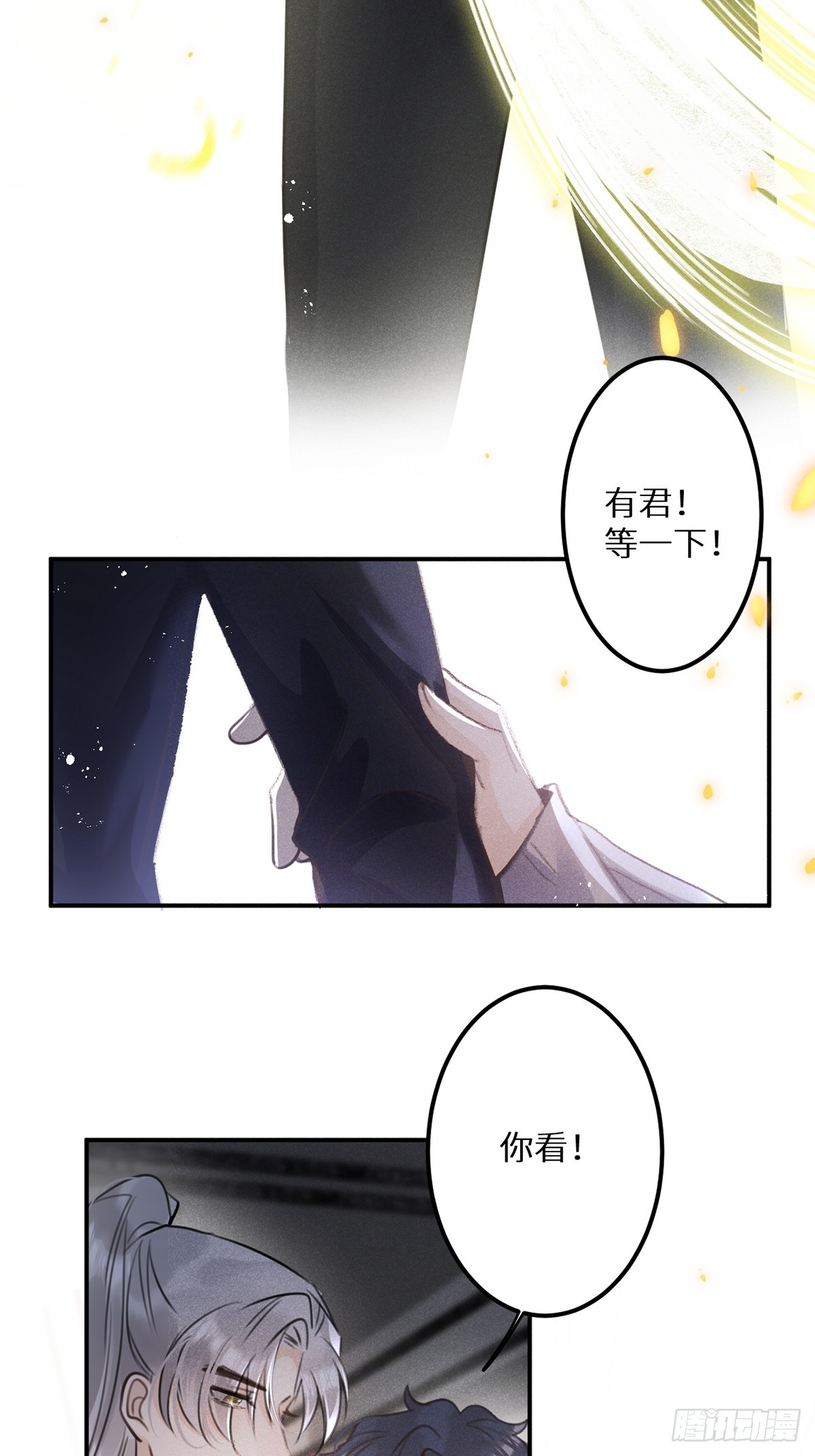 第65话：今天别想走！35