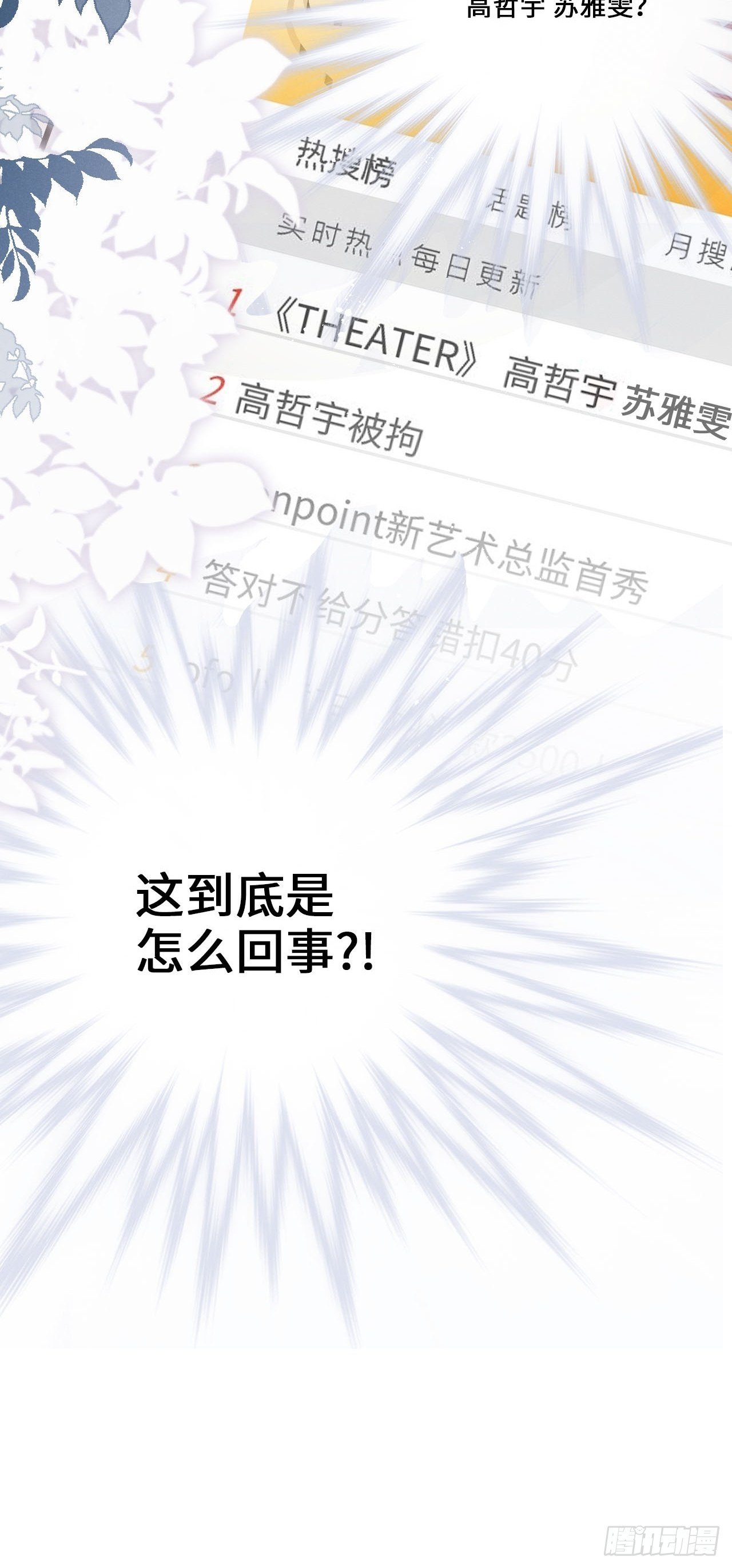 第15话：关系定位49