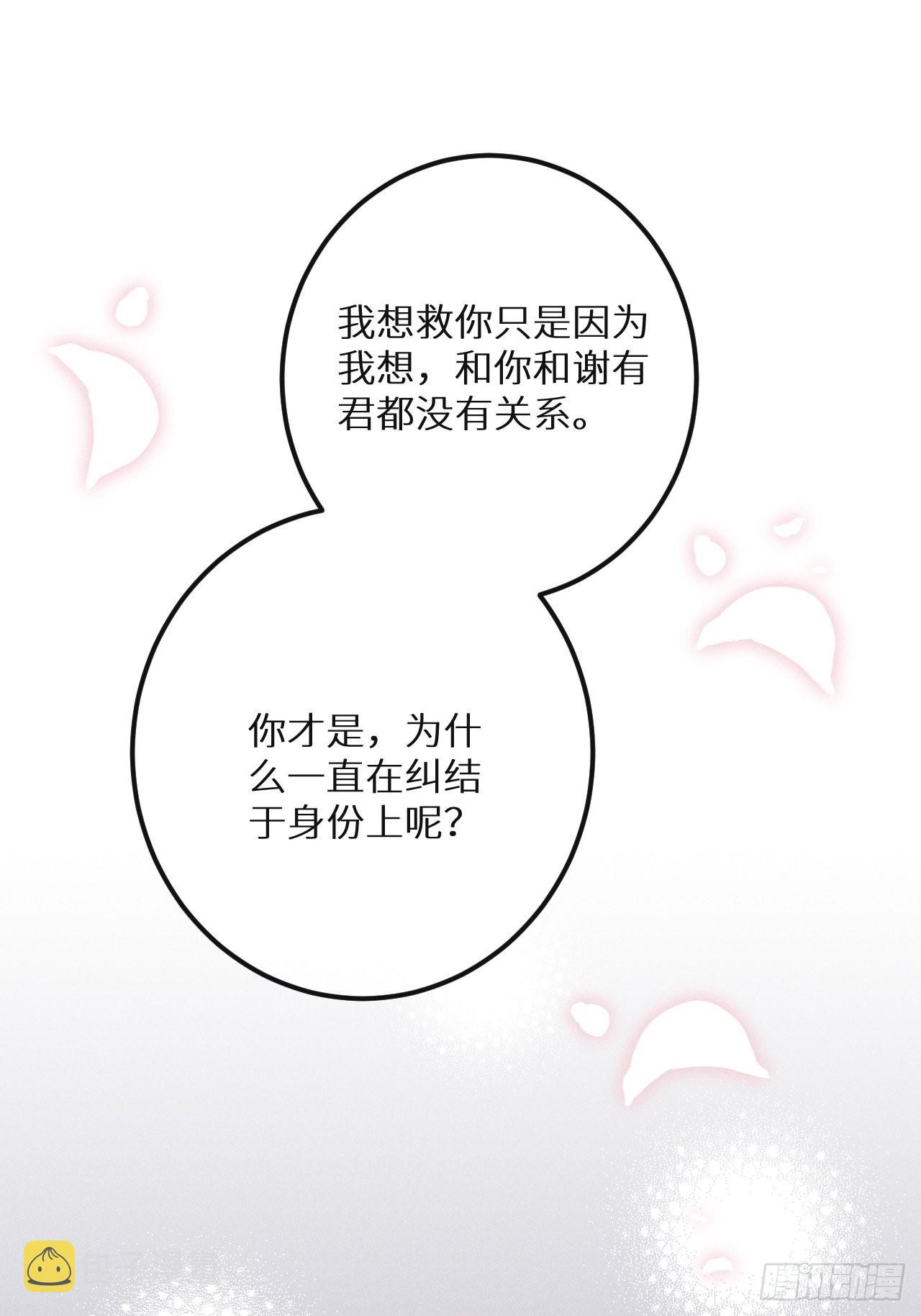 第45话：做自己？!42