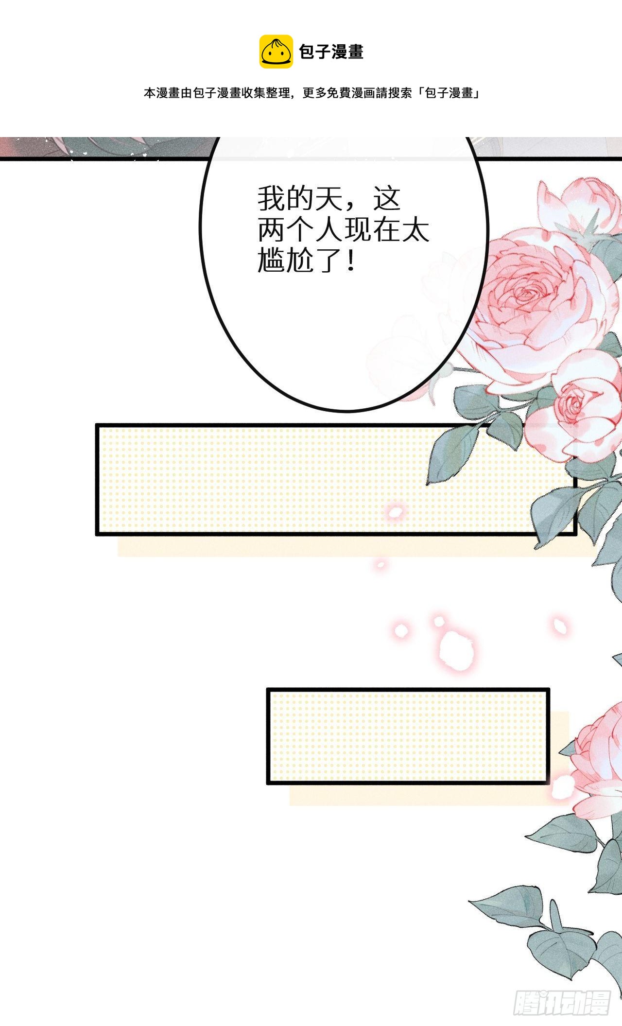 第30话：我不想伤害他！？29