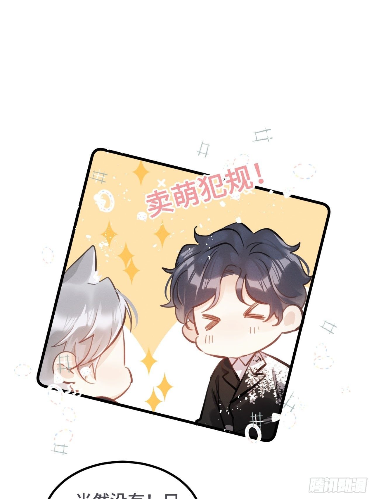 第19话： 父子！？40