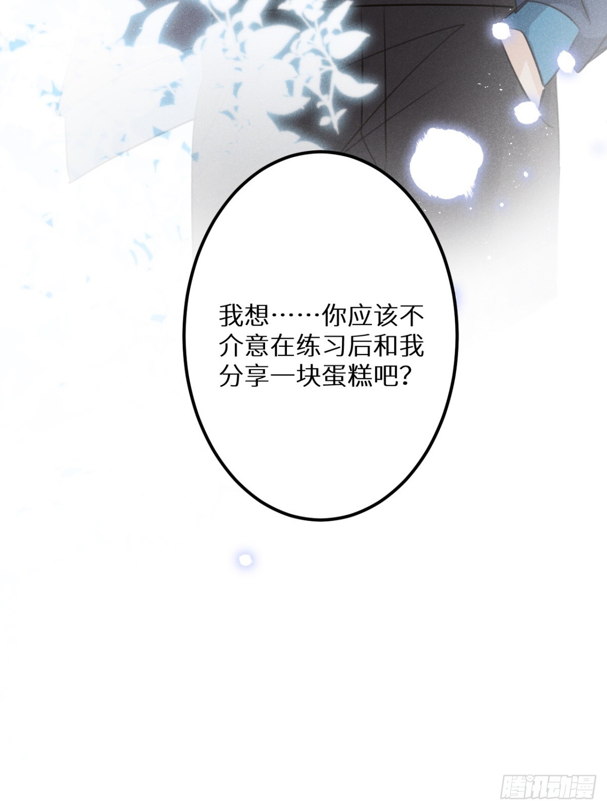 第67话：介意一起分享吗？65