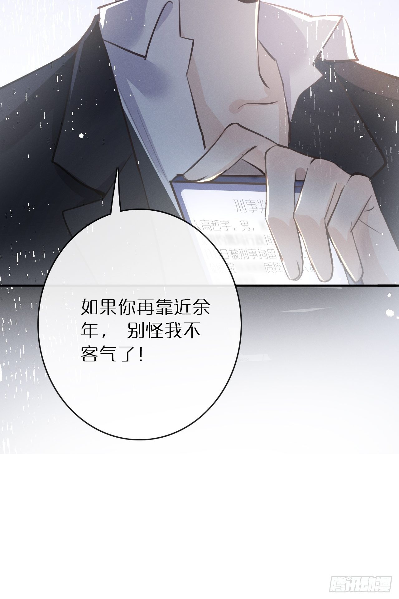 第5话：你会是我的OMEGA？52