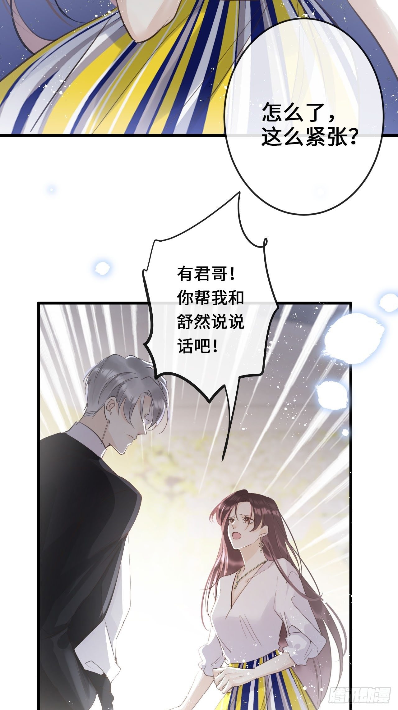 第25话：微妙的关系？！38