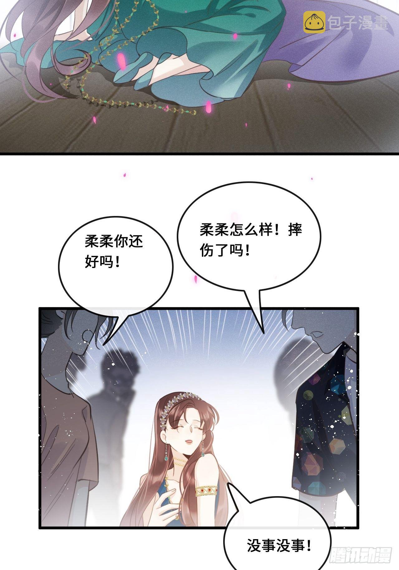 第22话：职场霸凌？！23