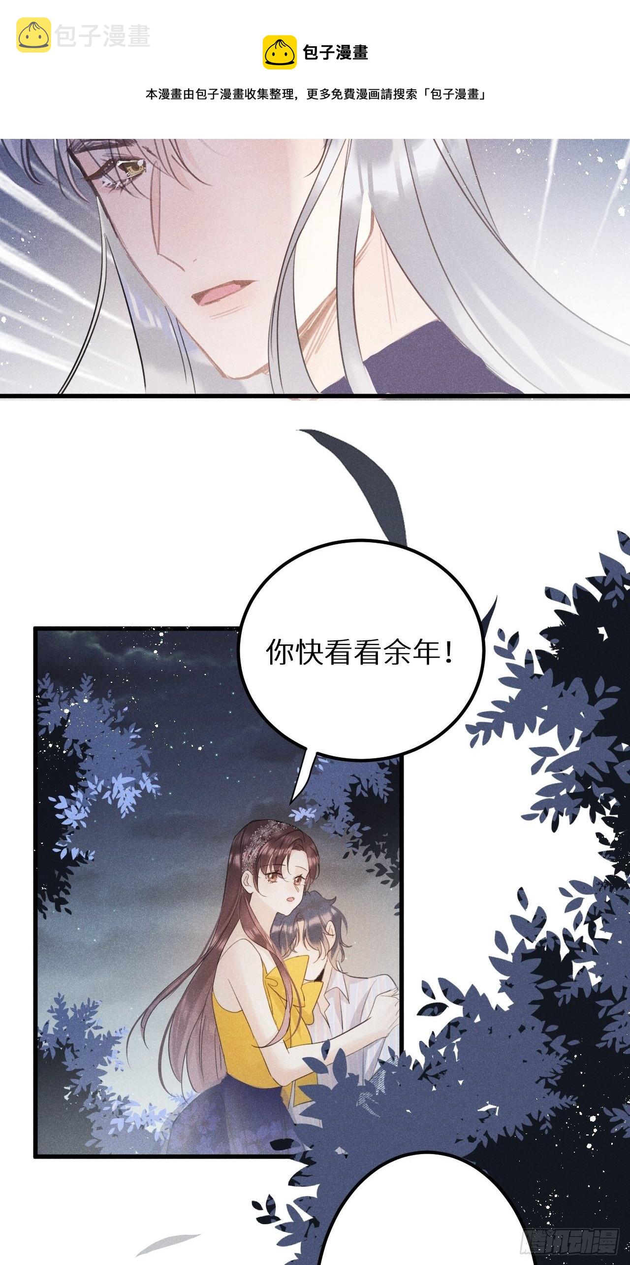 第28话：我只为保护你而来30