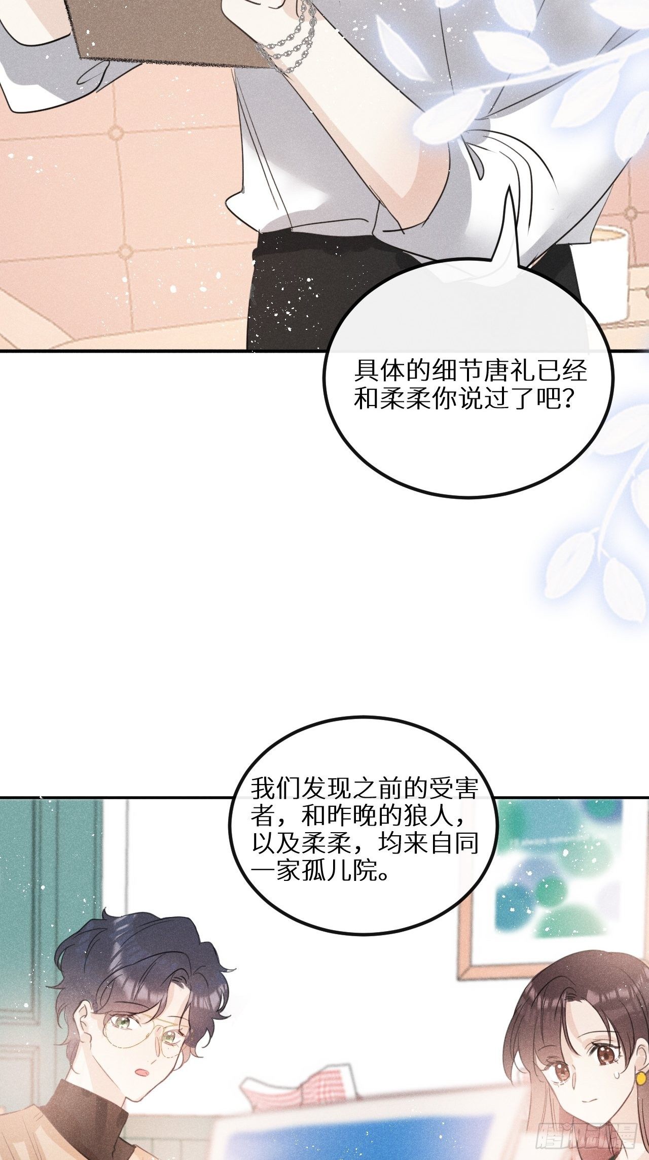 第29话：剧情诈欺？！43
