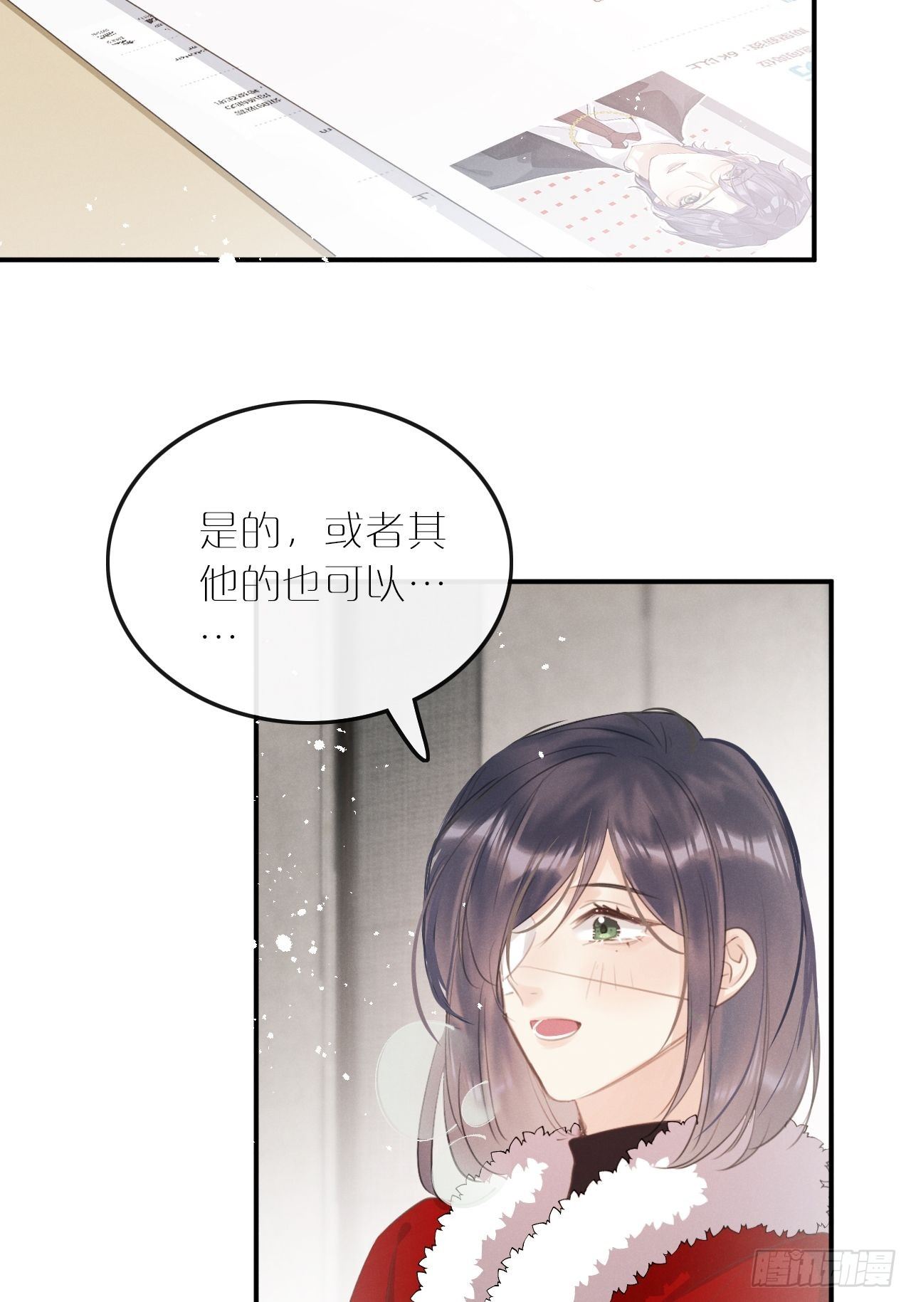 第7话： 试镜16