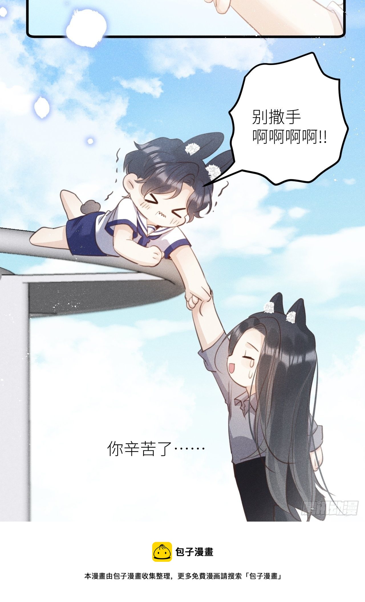 第36话：思念28