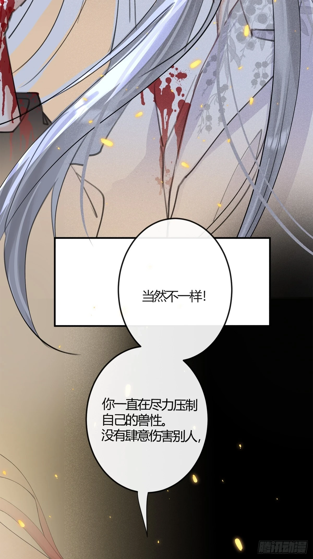 第72话：你不会伤害我的20