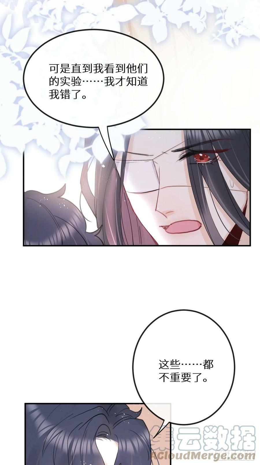 第77话：你怎么还敢来？！12