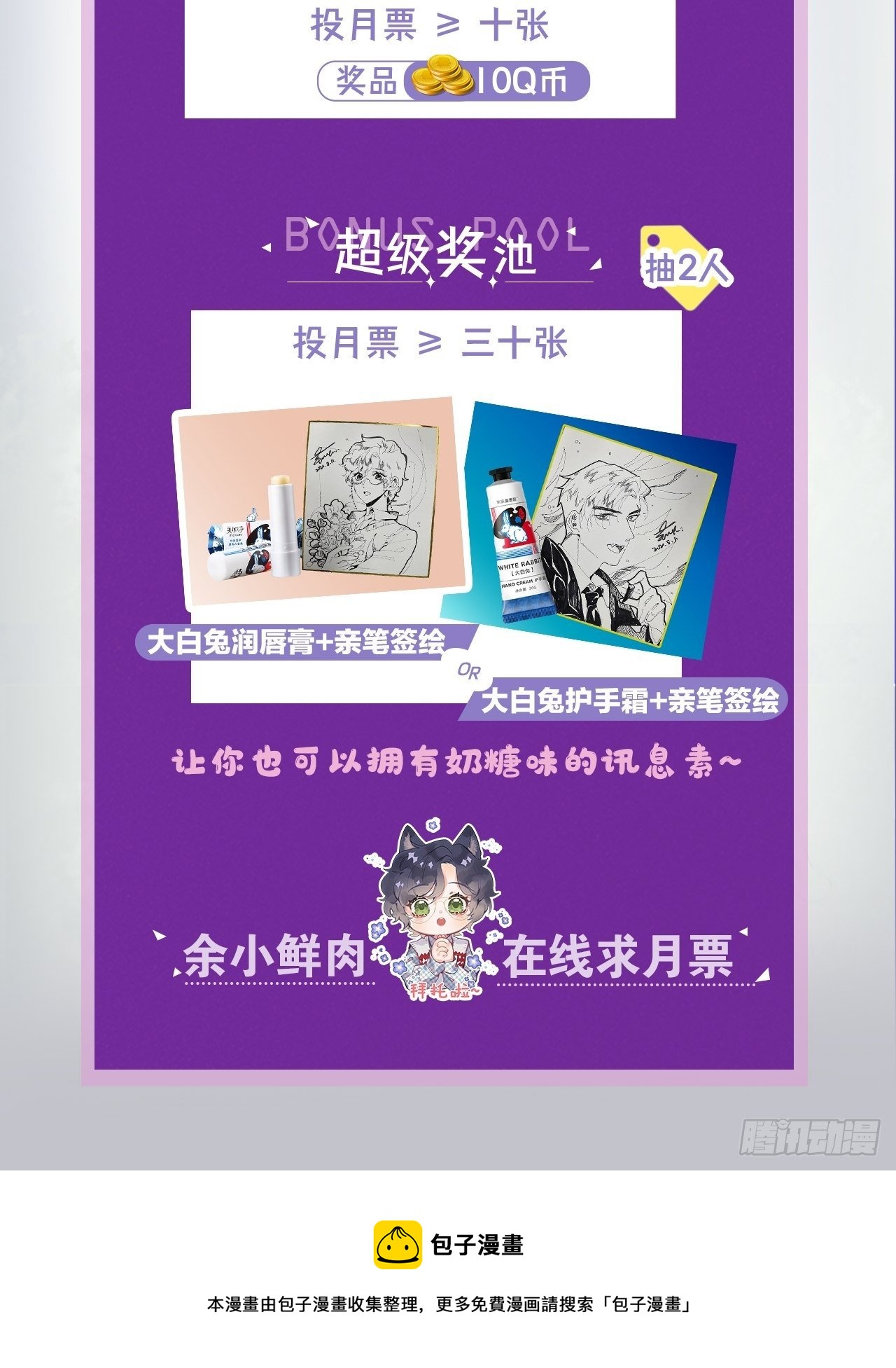 第2话：是人还是狼？81