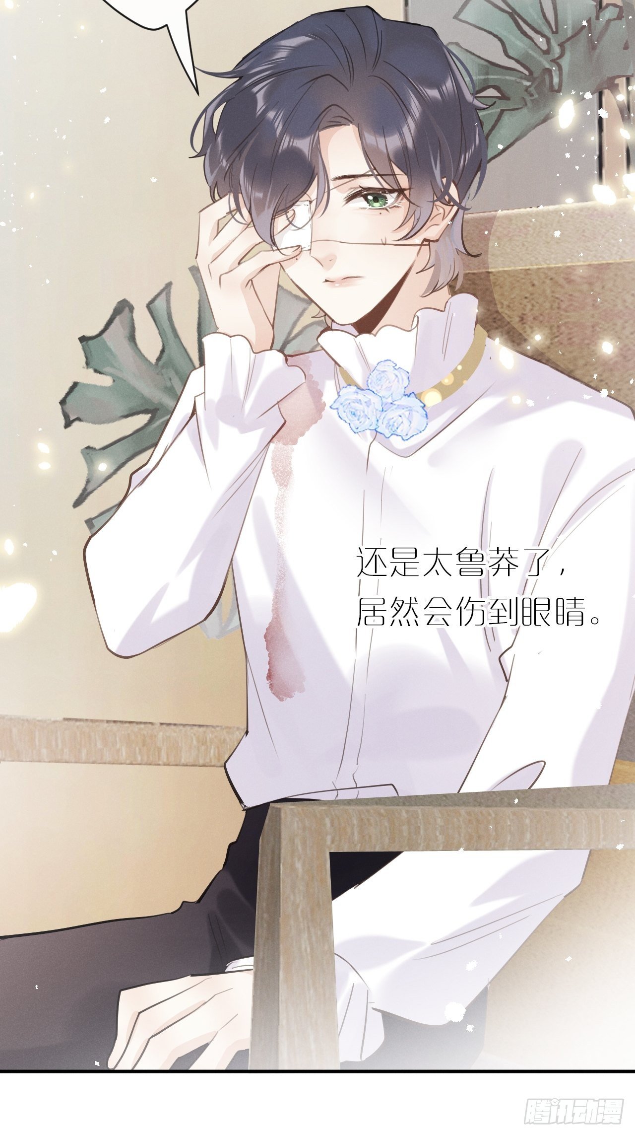 第5话：你会是我的OMEGA？15