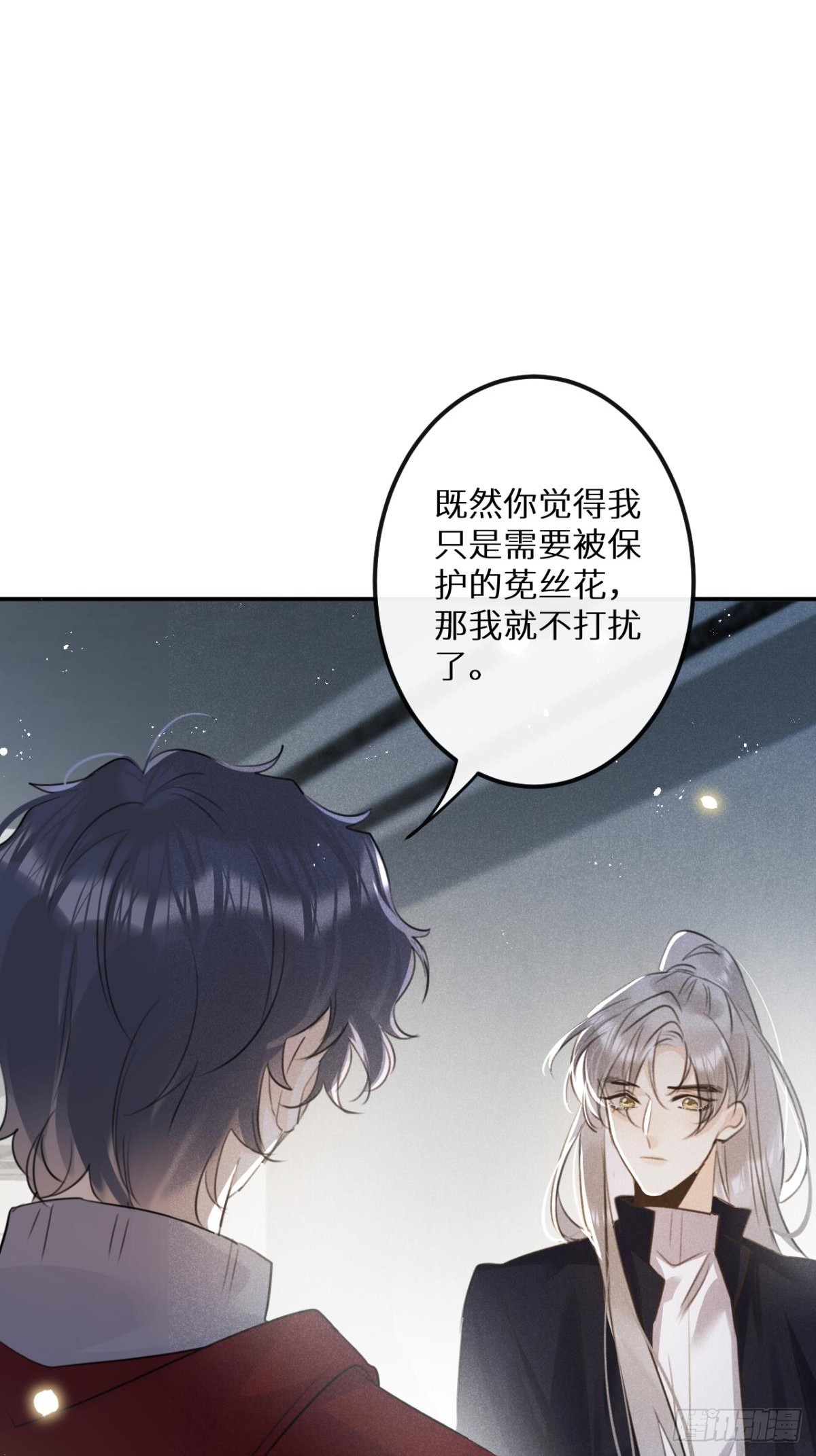第66话：你来保护我~27