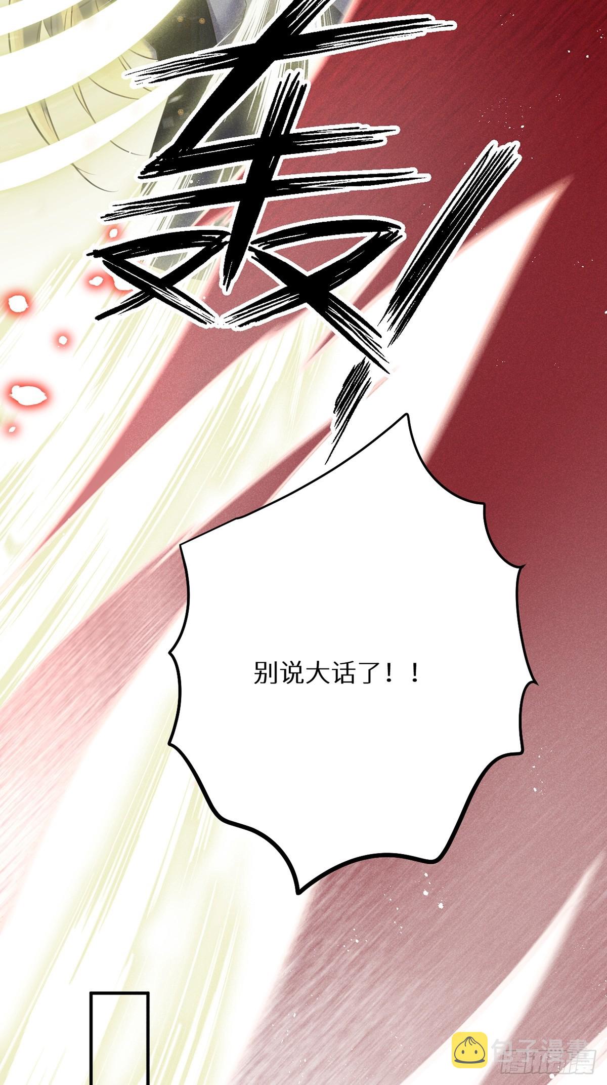 第65话：今天别想走！39