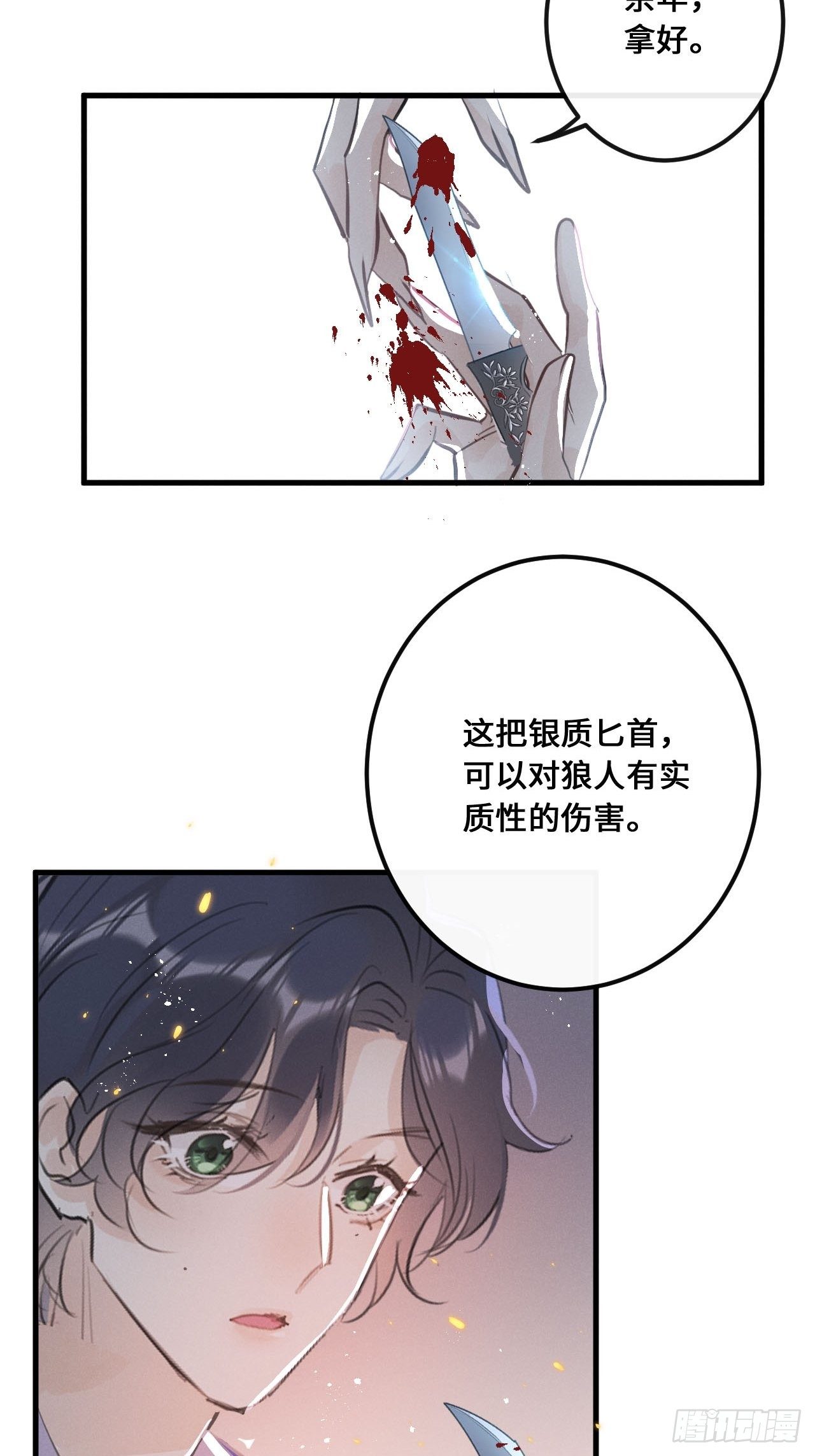 第13话：解救43