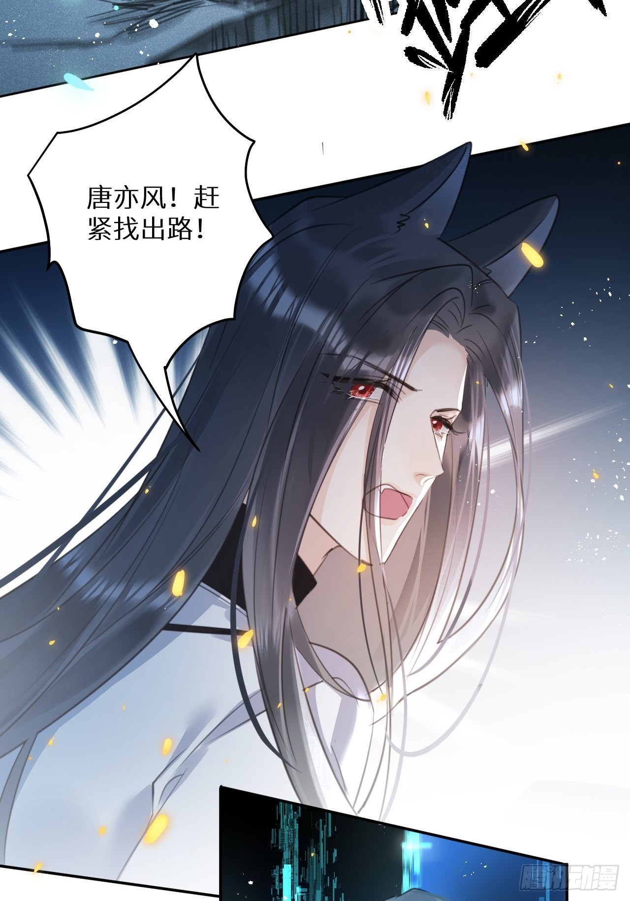 第55话：余年的身世！？45