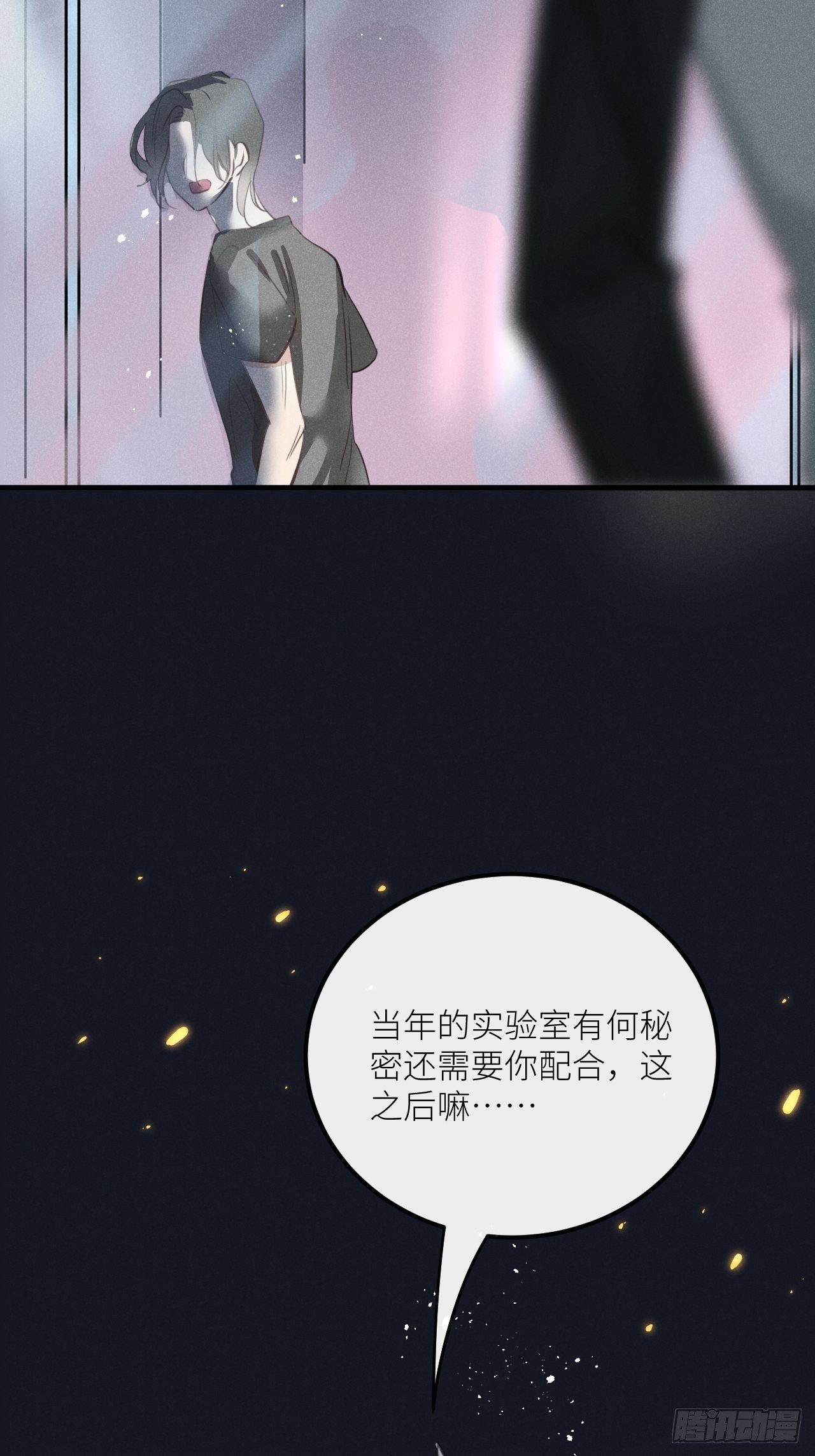 第34话：丛林法则！？21