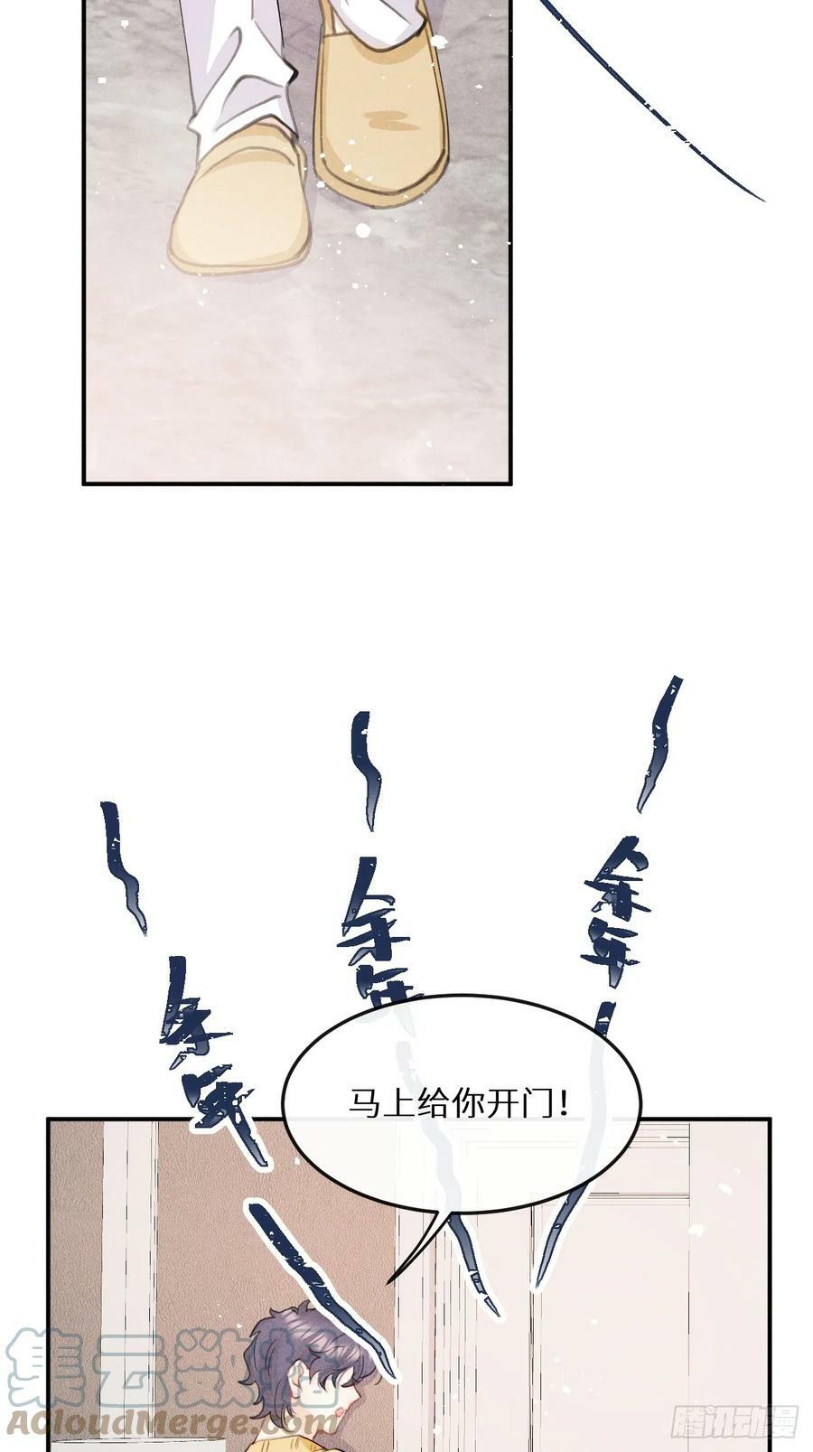 第77话：你怎么还敢来？！21