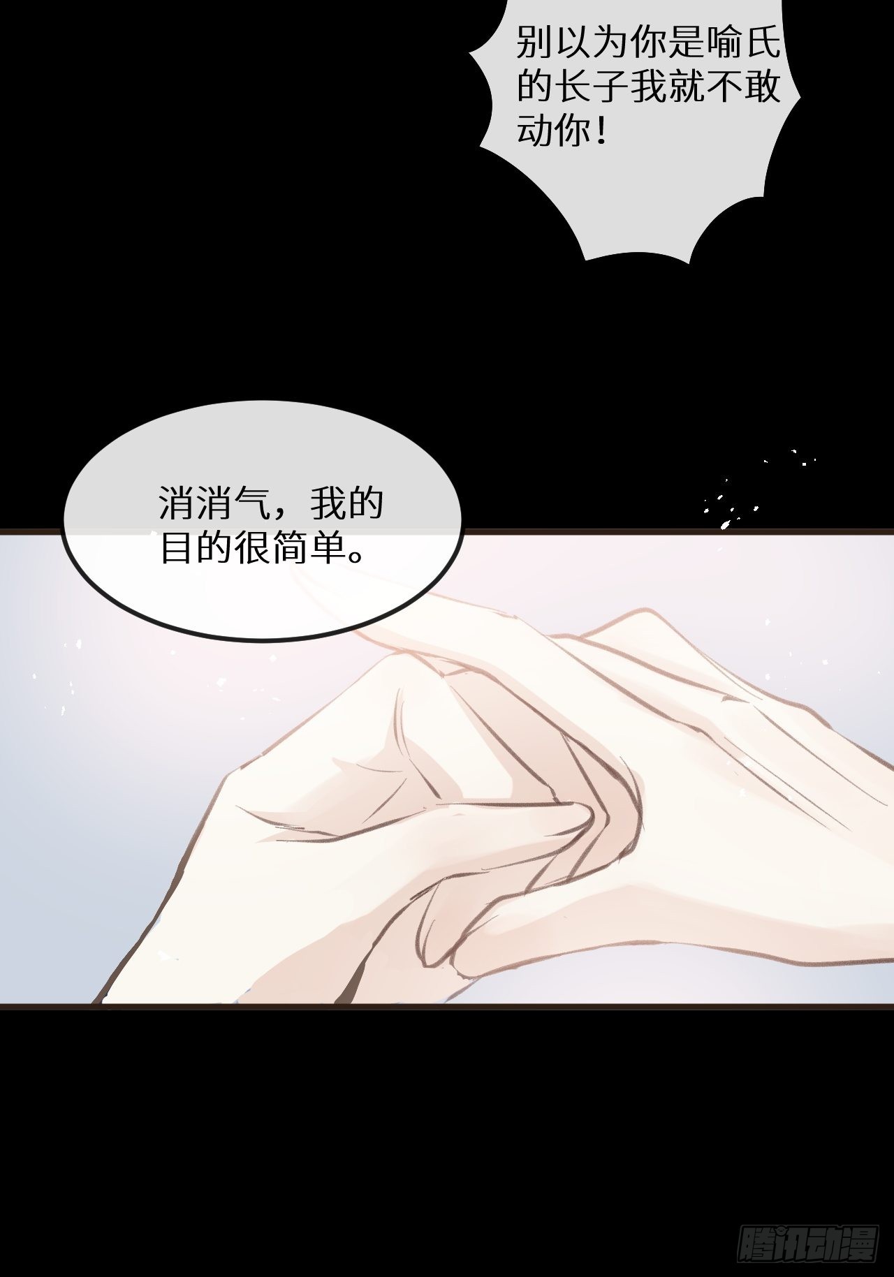 第42话：神奇的力量52
