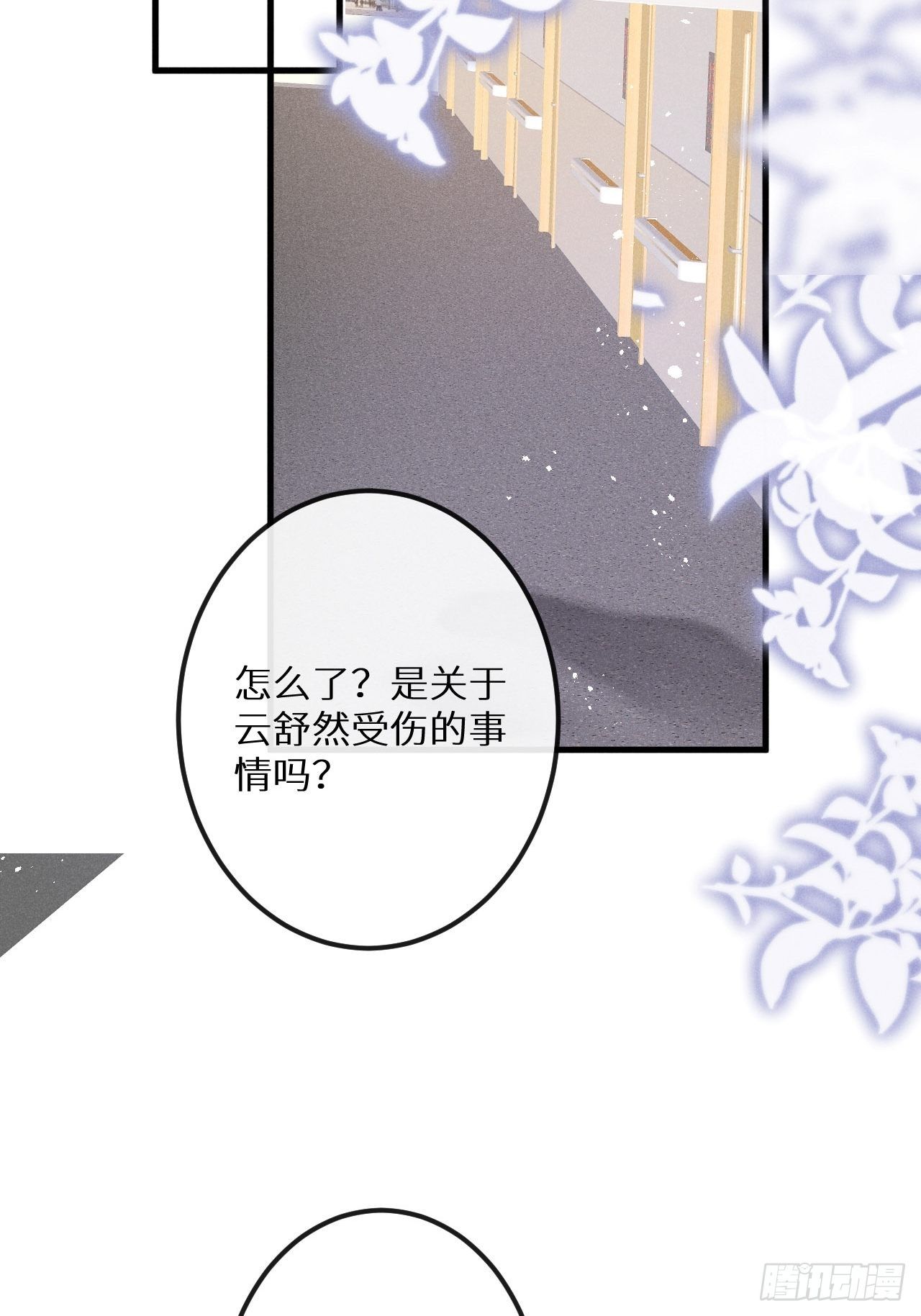 第39话：危险降临？！35