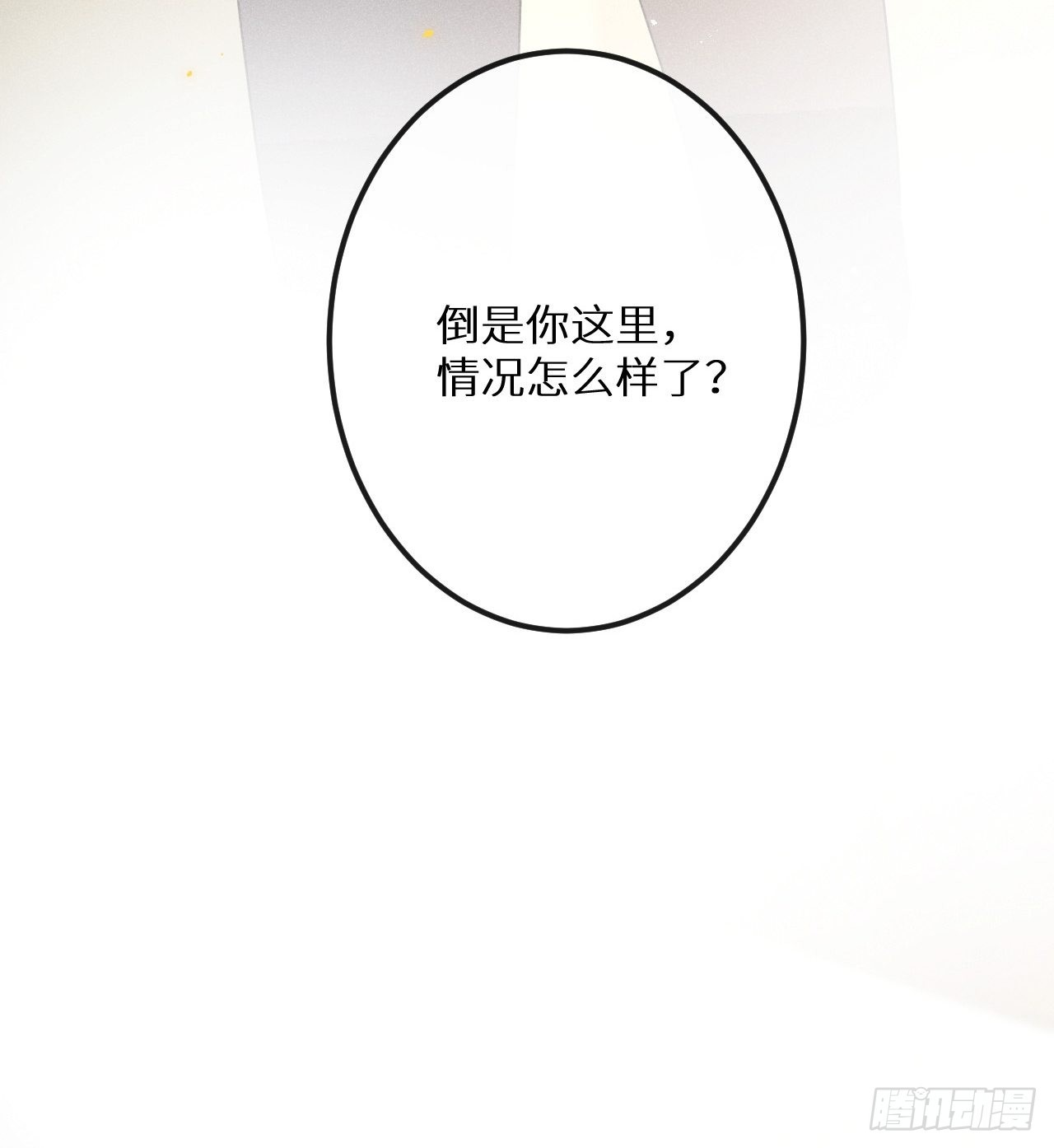 第53话：背叛？！59