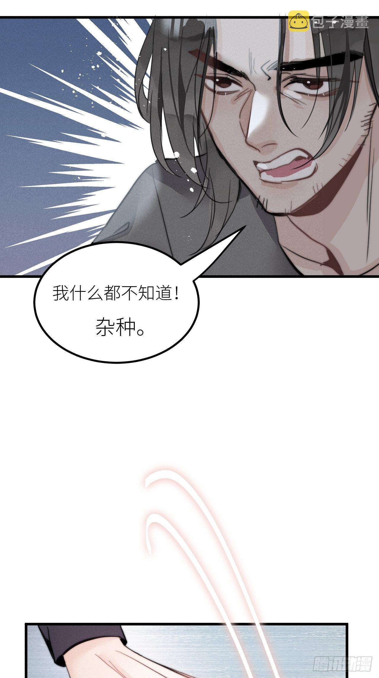 第33话：再次相遇45