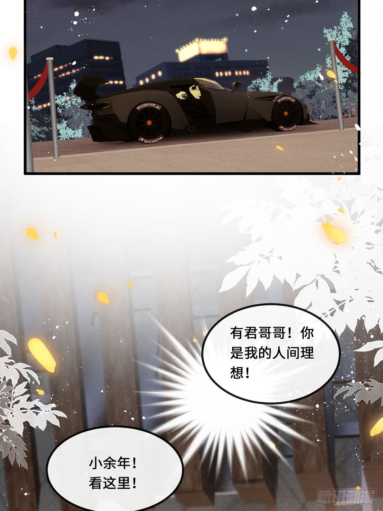 第17话：偶遇？6