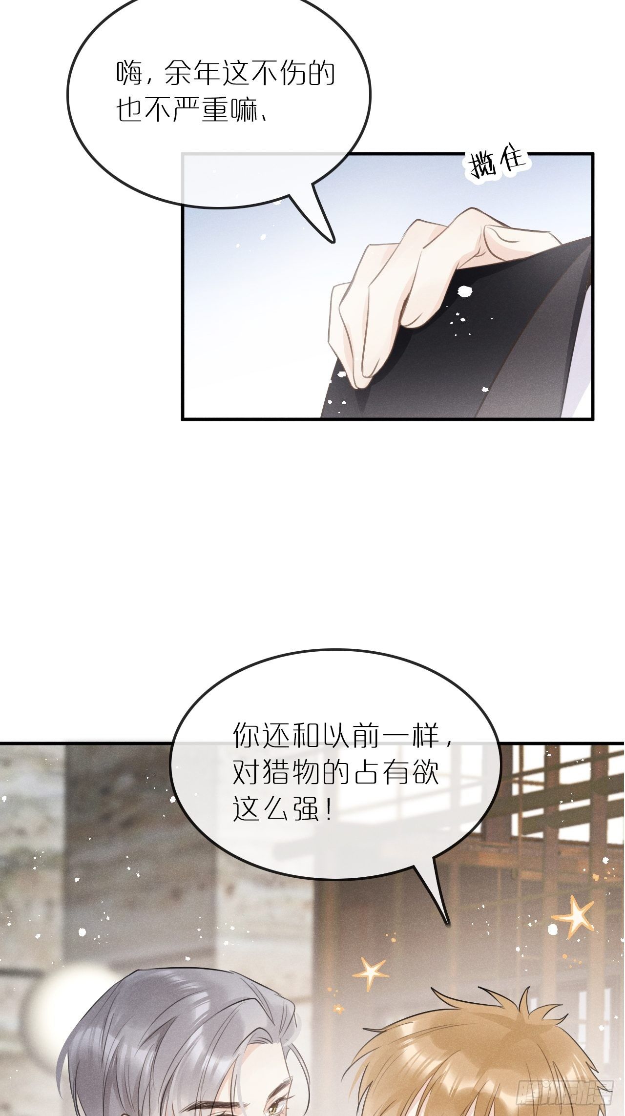 第6话：请多指教22