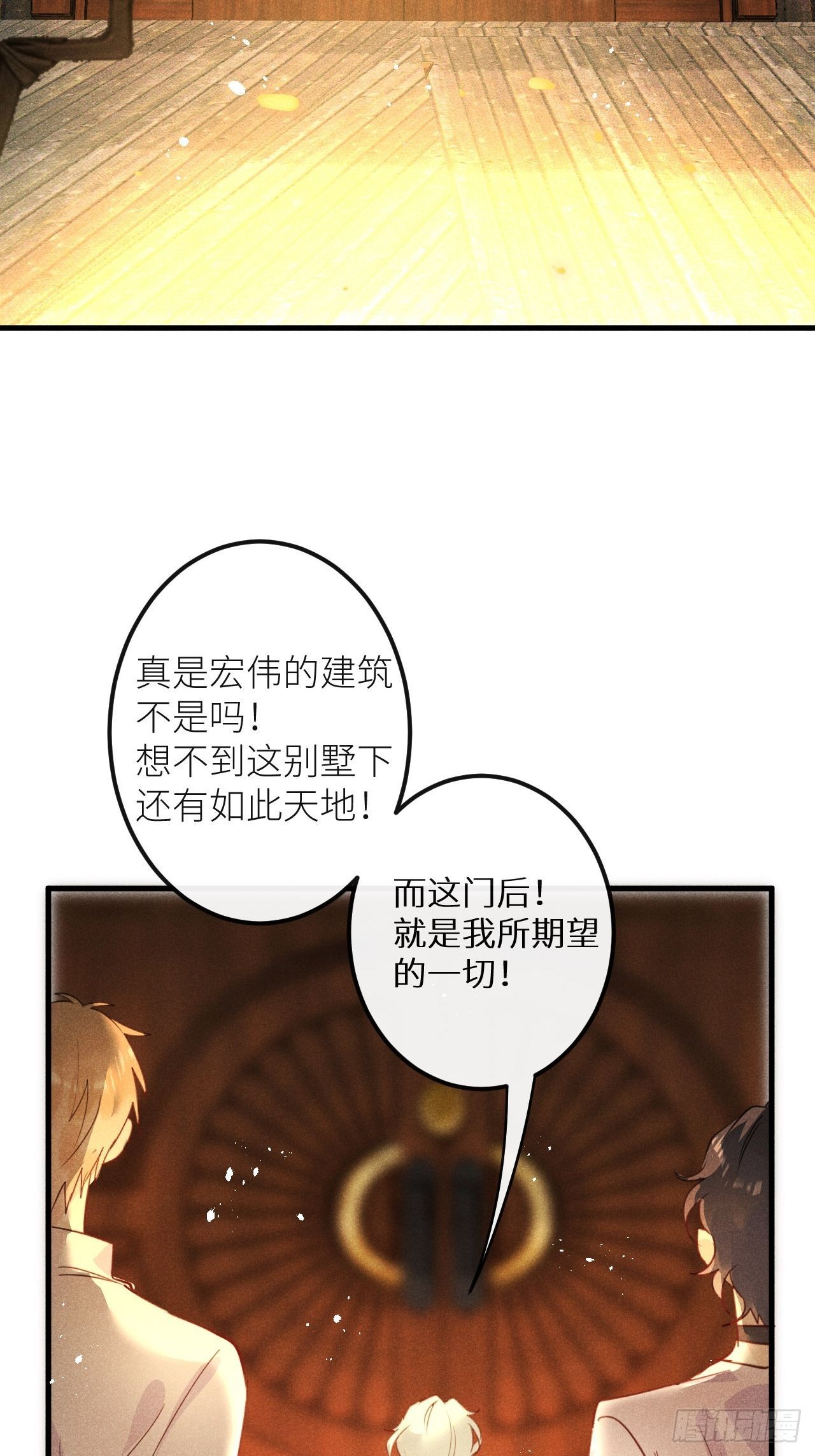 第49话：我想救你难道错了吗？44