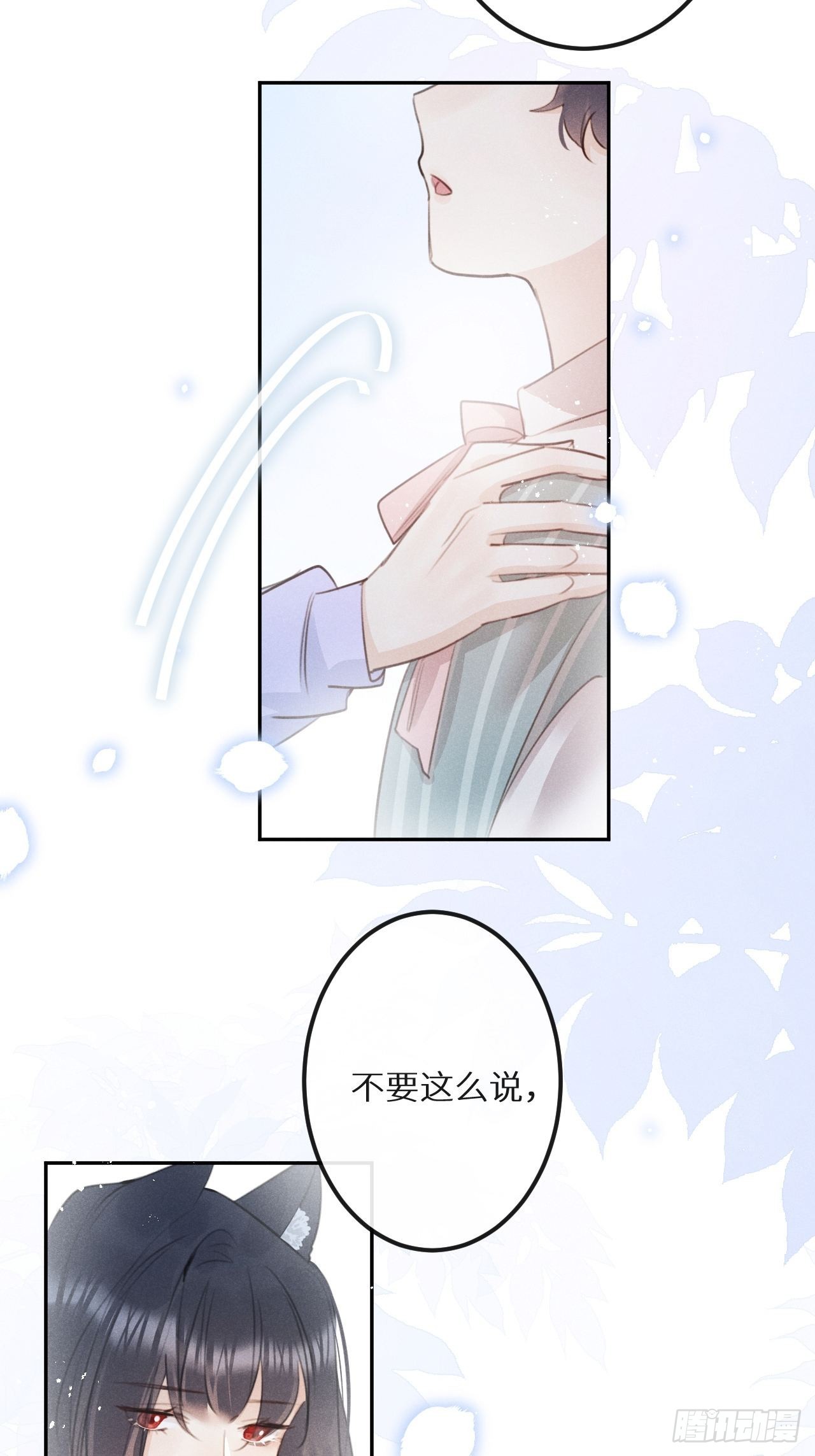 第57话：我所在意的人9