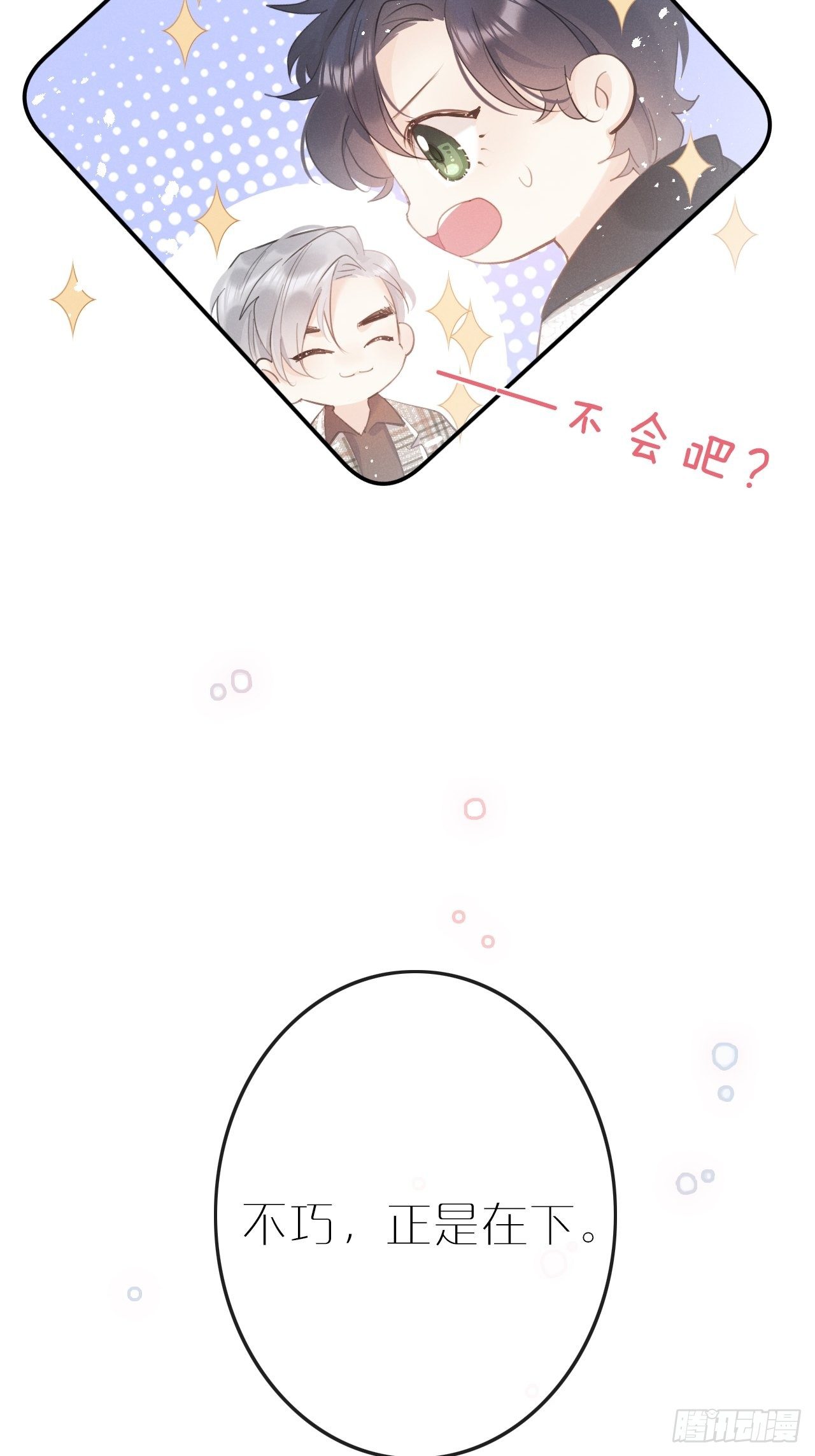 第7话： 试镜55