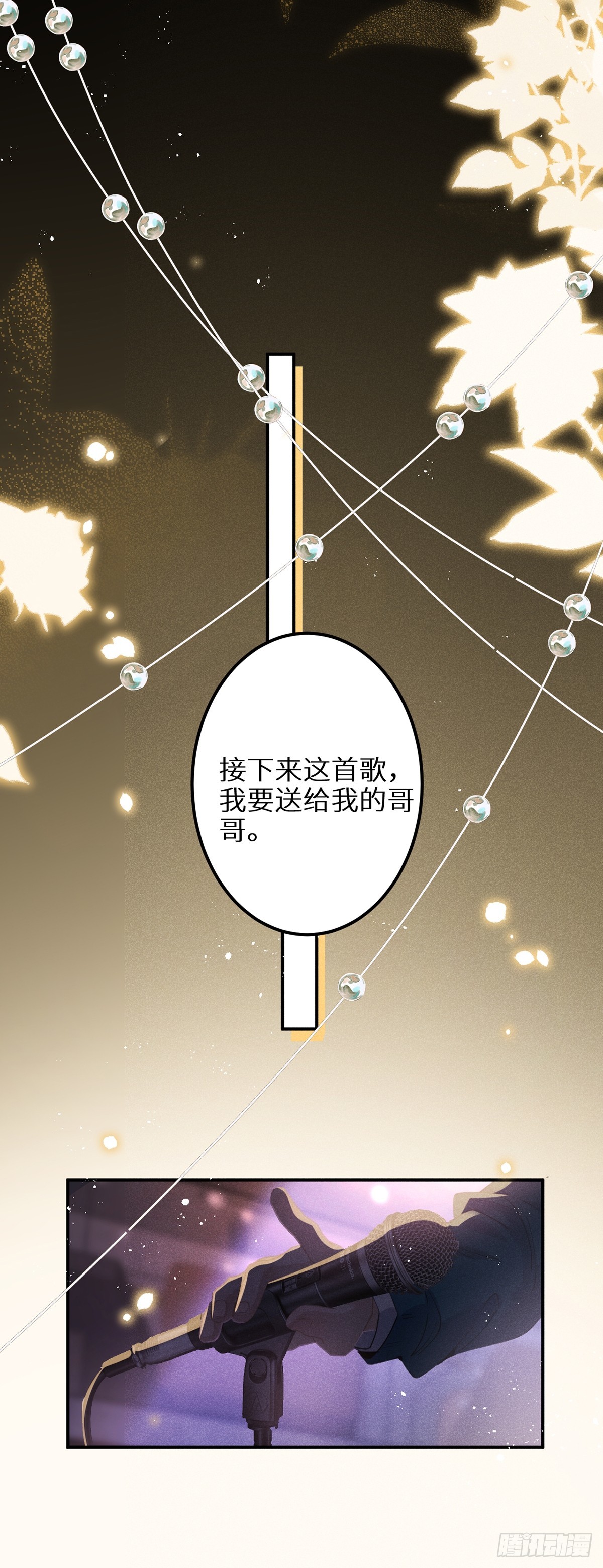 第63话：余岁的实力24