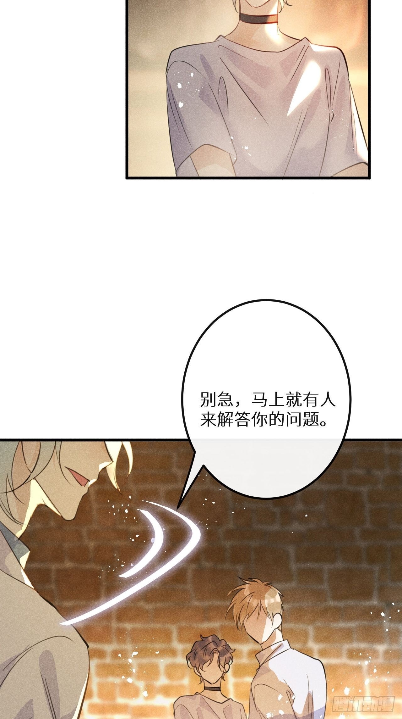 第49话：我想救你难道错了吗？46