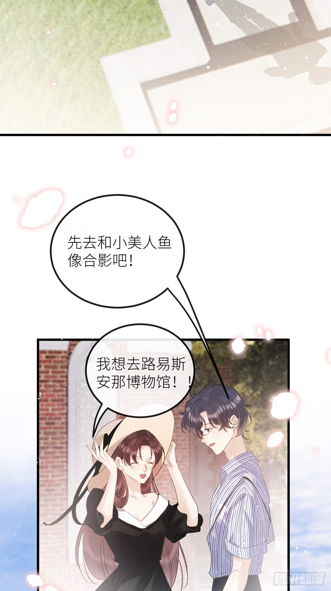 第33话：再次相遇5