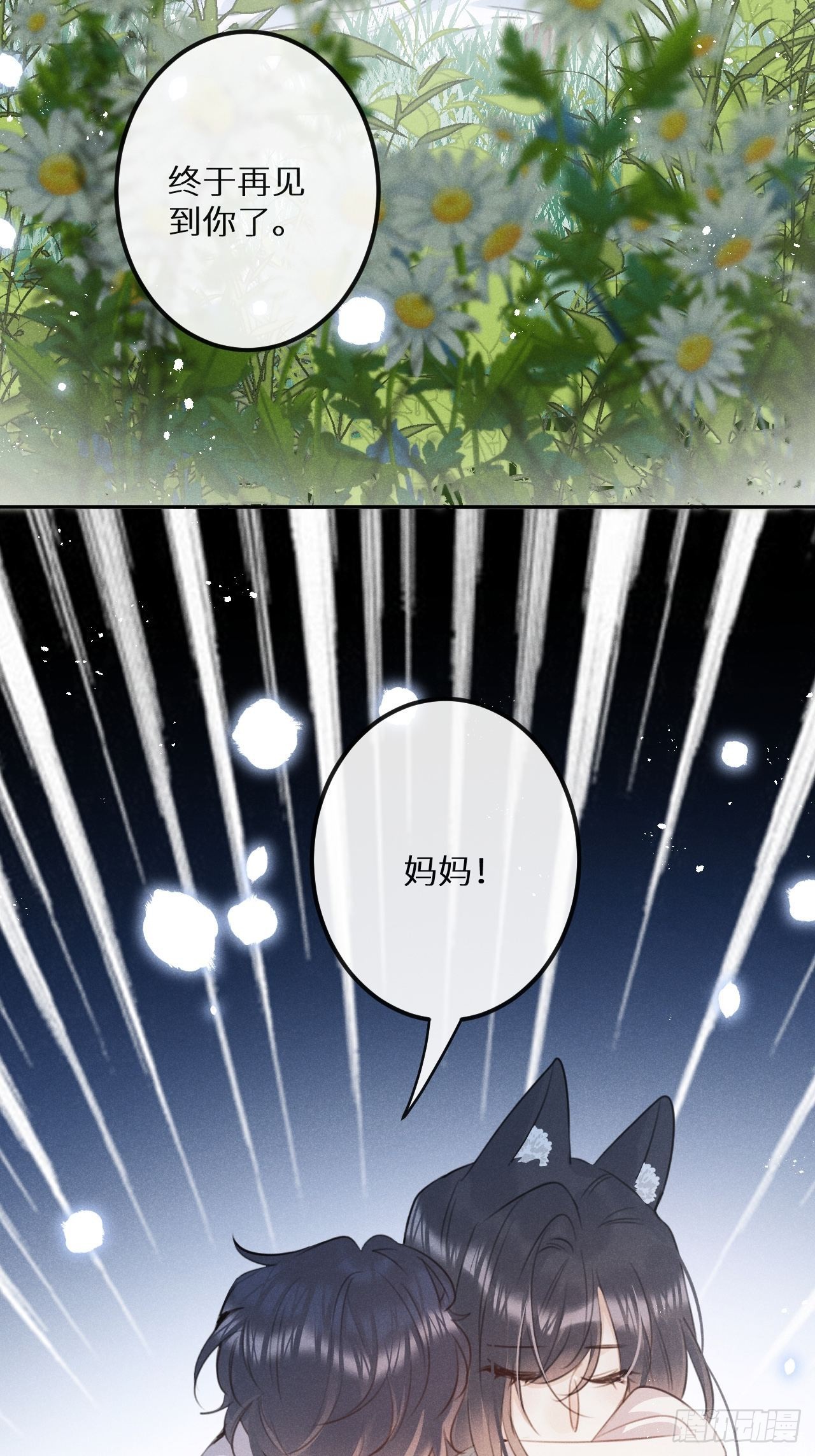 第57话：我所在意的人6